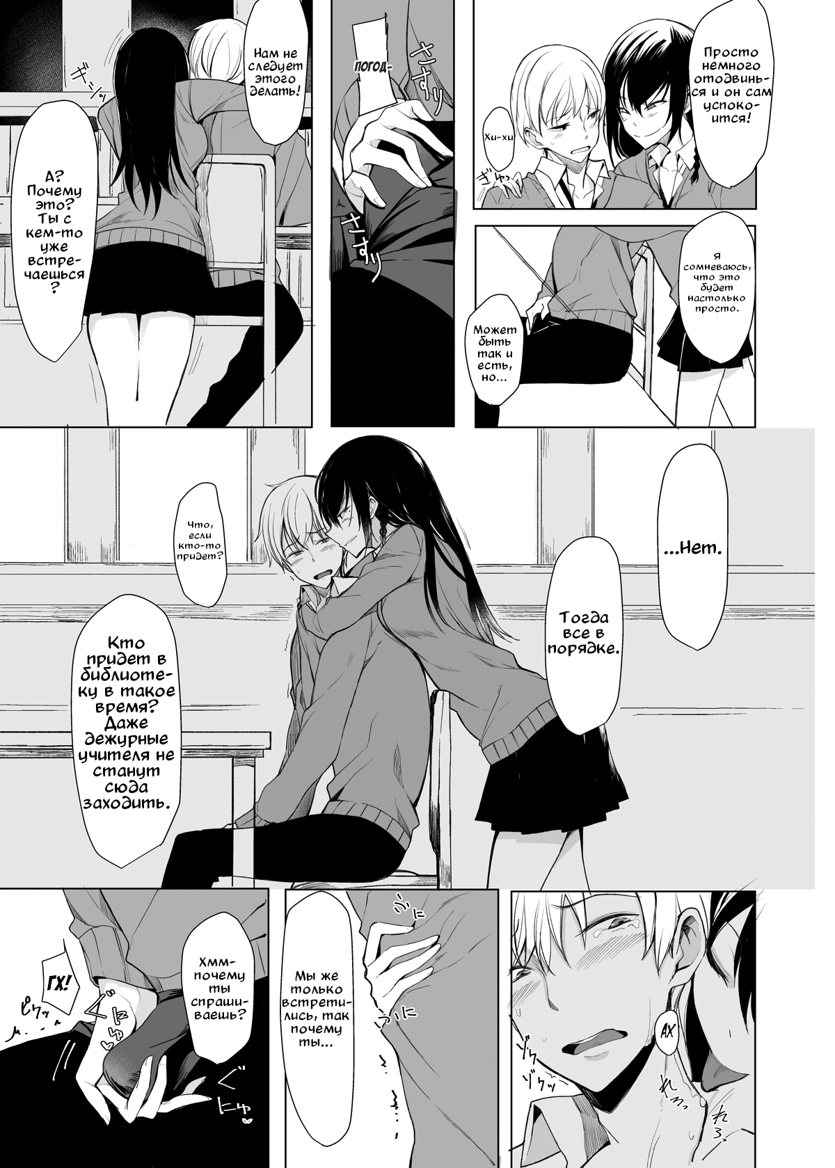 Mishiranu Senpai ni Osowareru Hon | Книга о том, как семпай мне досаждает. page 8 full