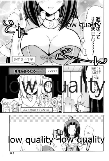 Super Funky page 12 full