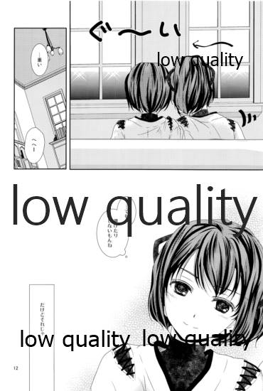 私の名前を呼んで page 11 full