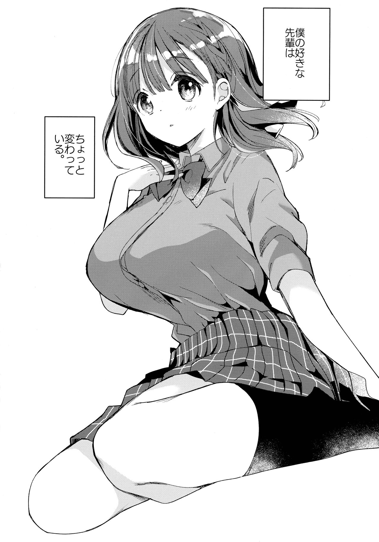 Bonyuu-chan wa Sashitai.~ Sakunyuu HARD ~ page 4 full