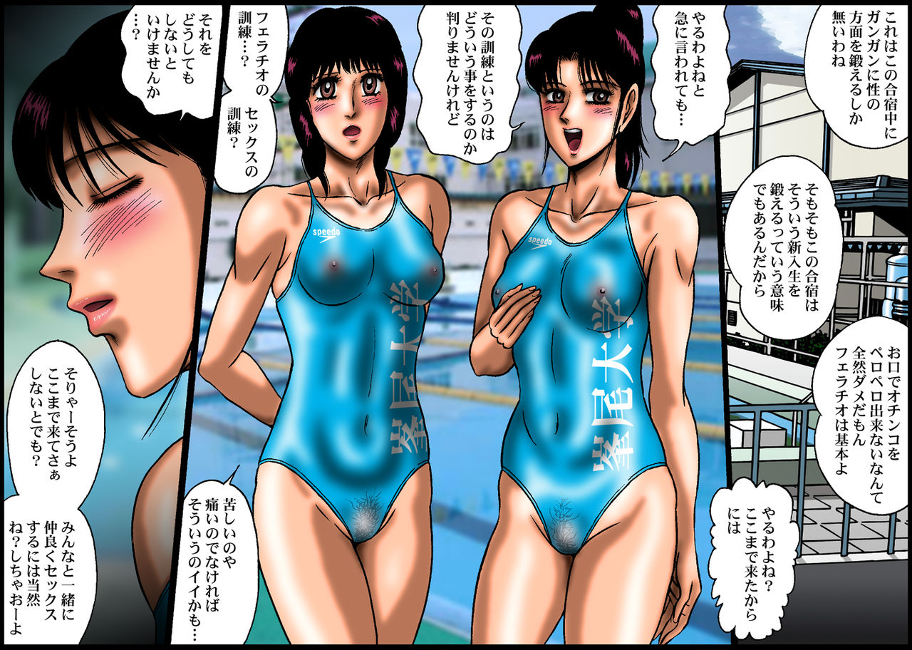 Yokubou Kaiki Dai 343 Shou -Ura Circle Gasshuku Shinjin Monzetsu Acme Moutokkun- page 12 full