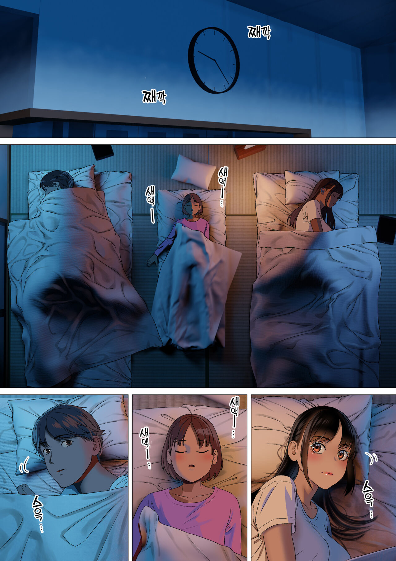 Kikonsha no Seikatsu wa Saikou Desu | 기혼자의 성 생활은 최고입니다. page 3 full