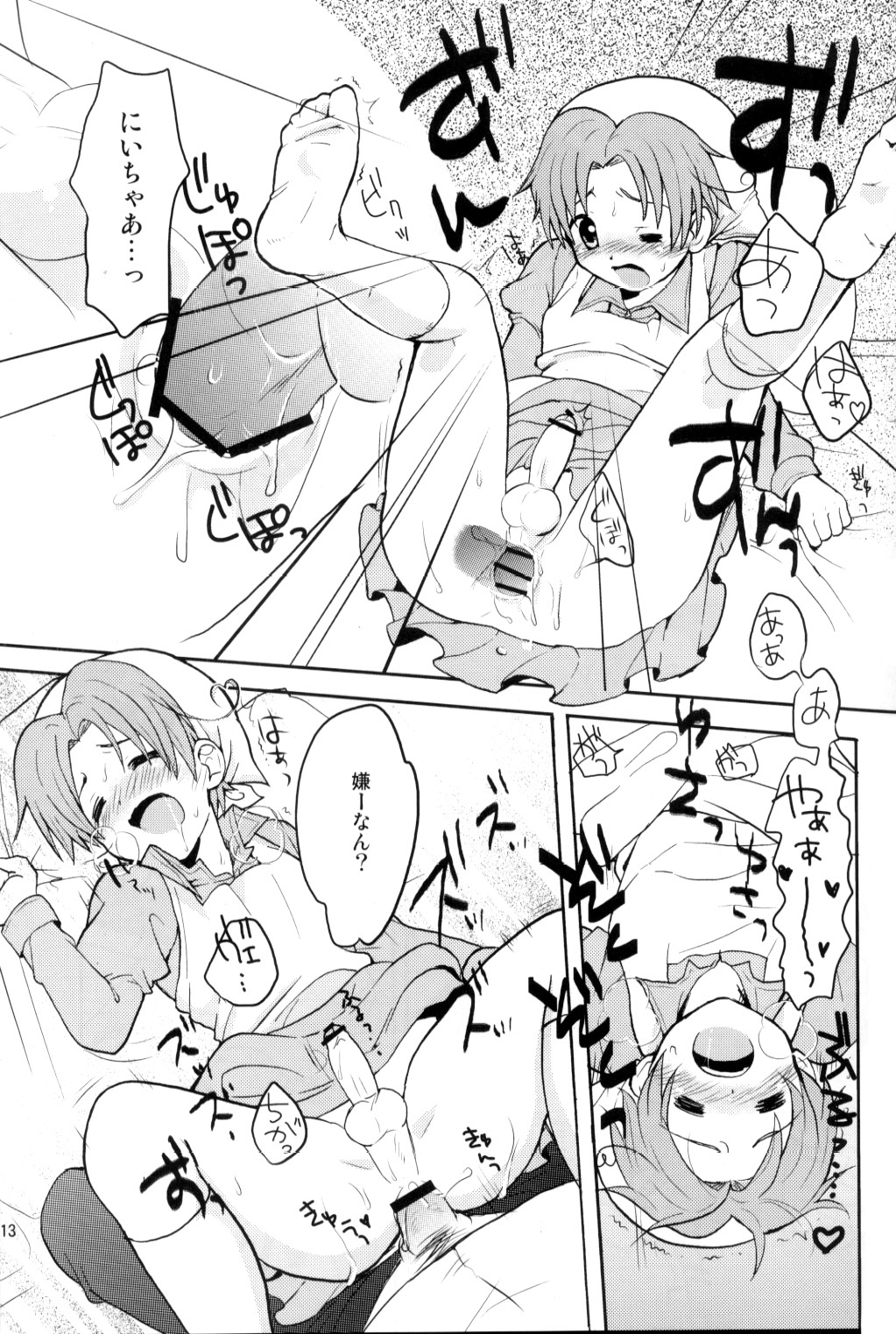 Mairimashita. page 12 full