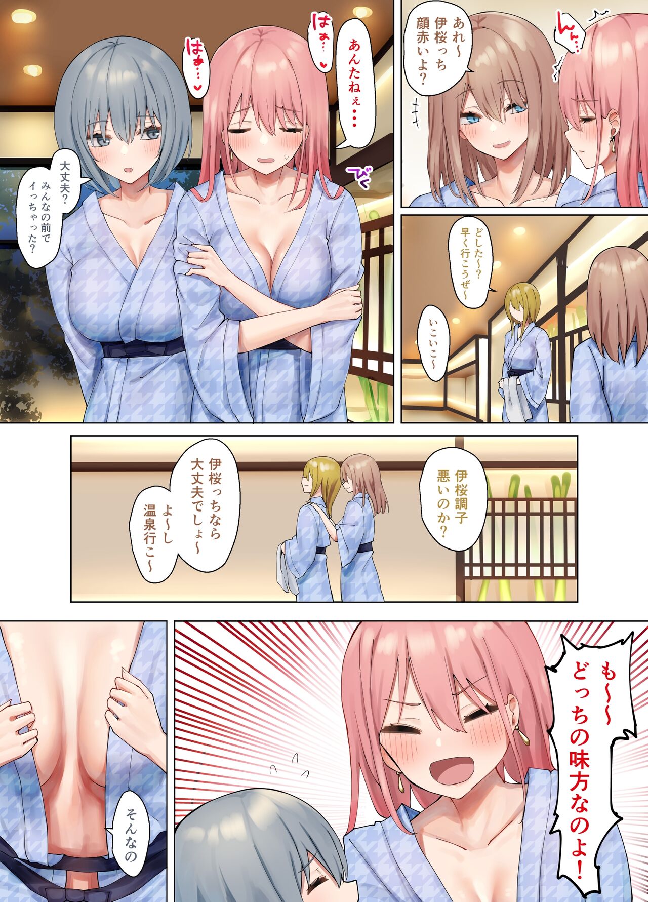 Ijimerarekko no Nekura Onna ga Jitsu wa Dohentai de Ijimekko no Ubu na Gal ni Shikaeshi o Suru Yuri 3 page 12 full