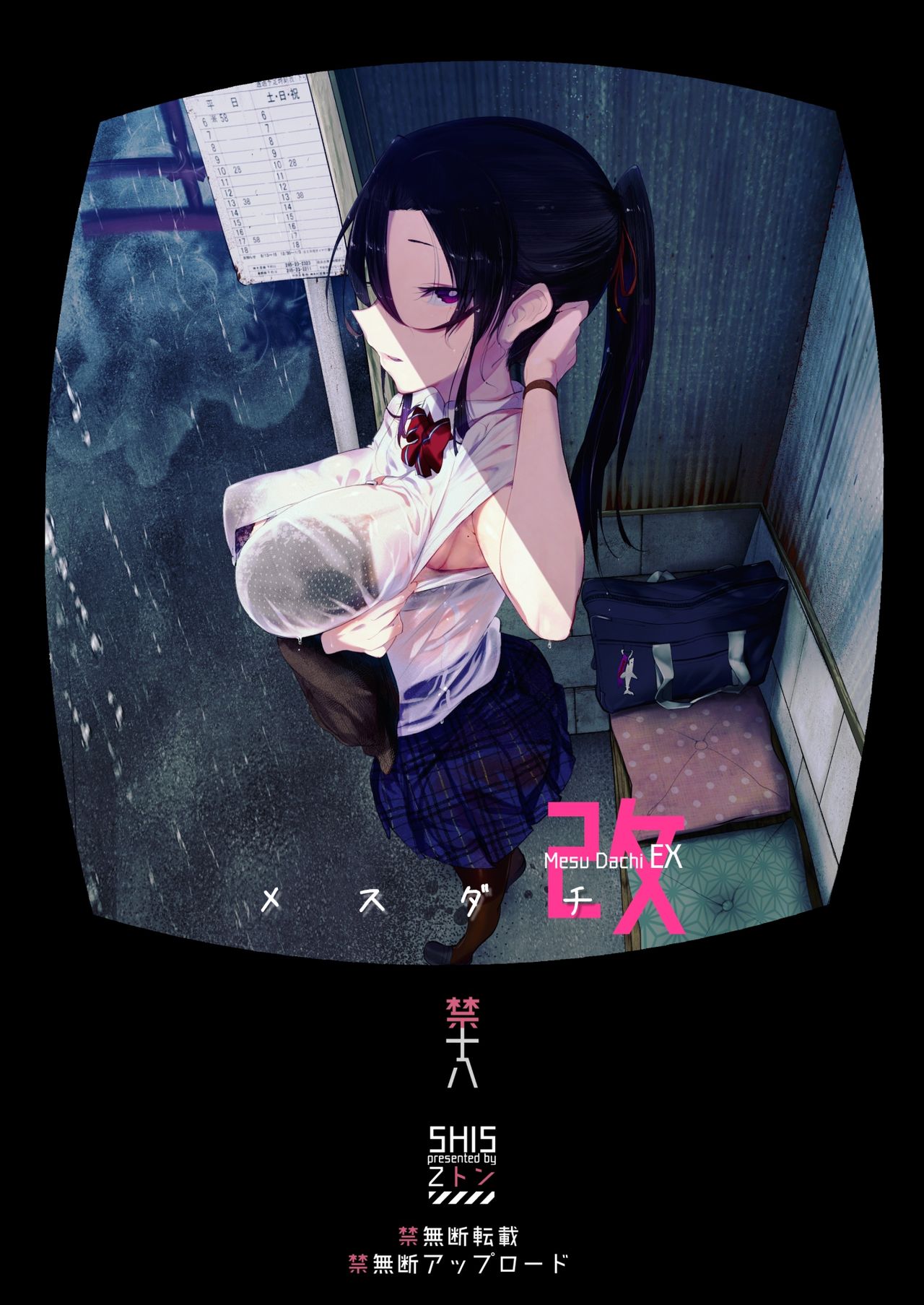 Mesu Dachi EX page 2 full
