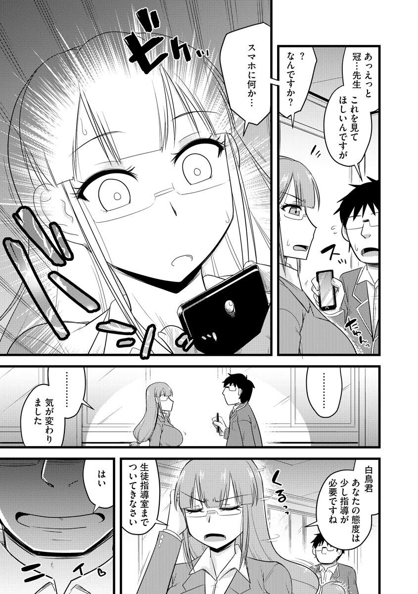 Saimin Netorare Seitokai page 11 full