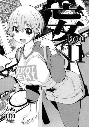 [Xration (mil)] bou 11 (Various) cover