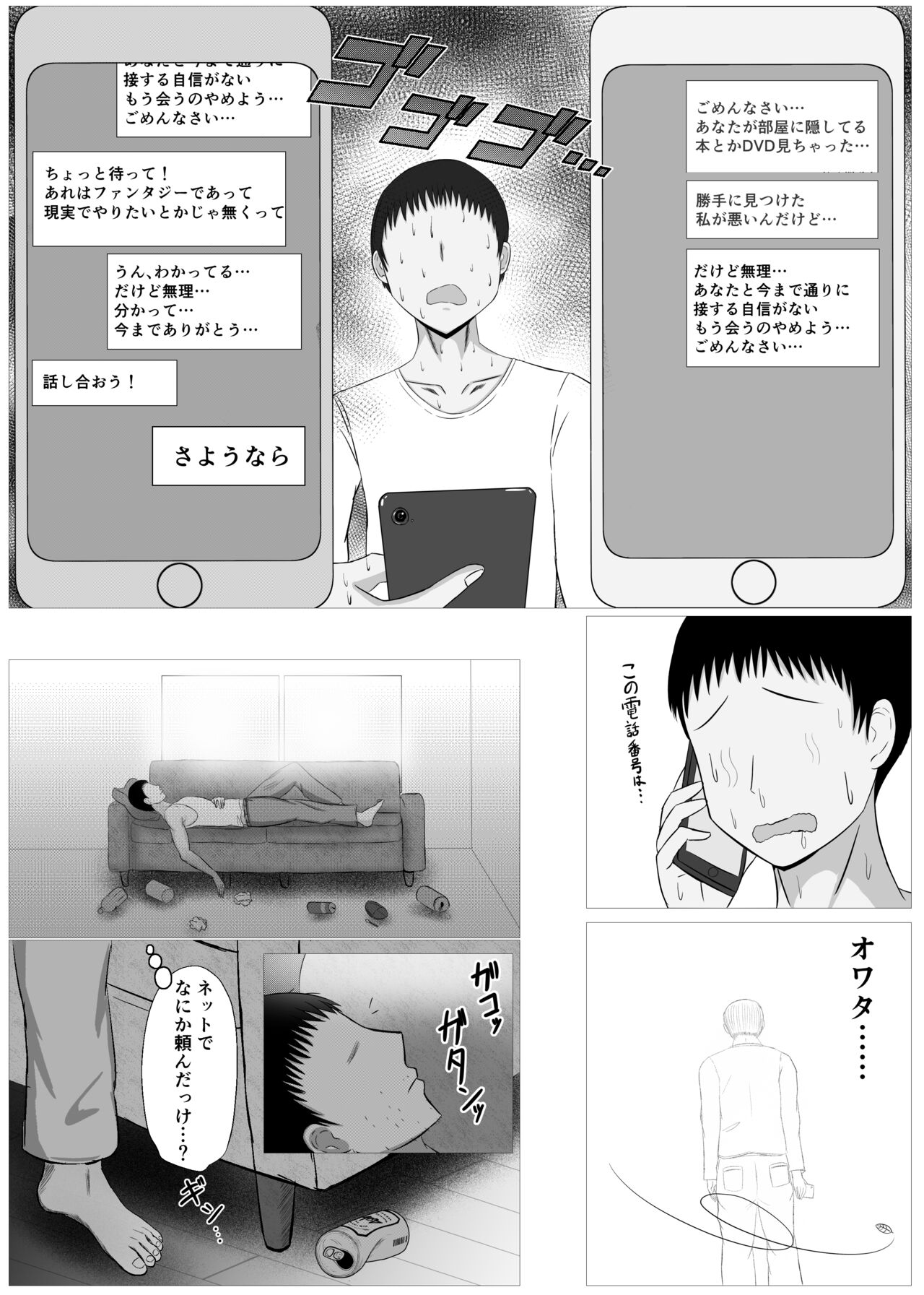 Himitsu ni Shite Ita Ero no Shumi ga Kanojo ni Barete Furarete Zetsubou Shite Itara, Kanojo no Bijin Kyonyuu Haha ga Jidori no Eroero Onanie Douga DVD o Okutte Kita page 11 full