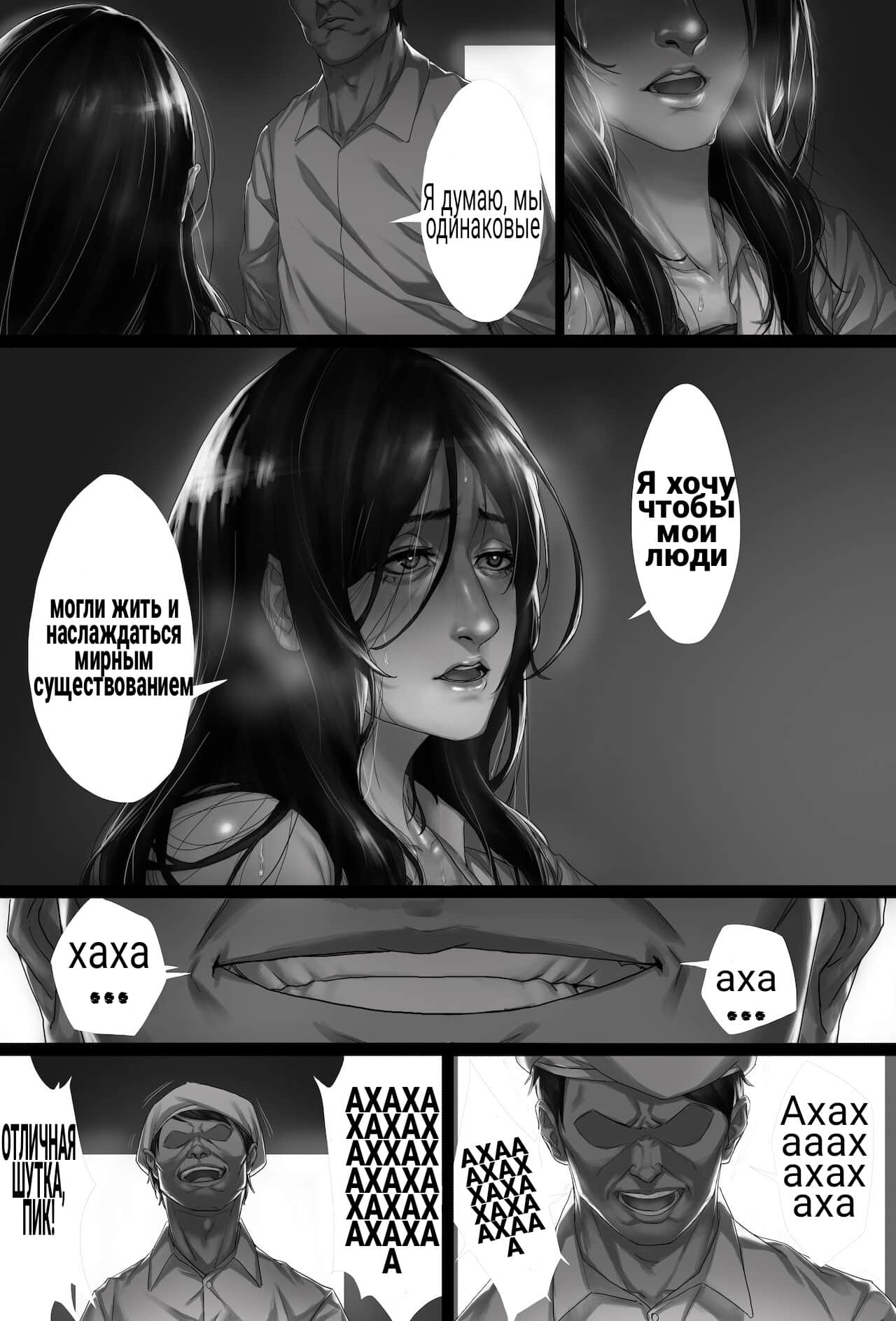 My War page 8 full