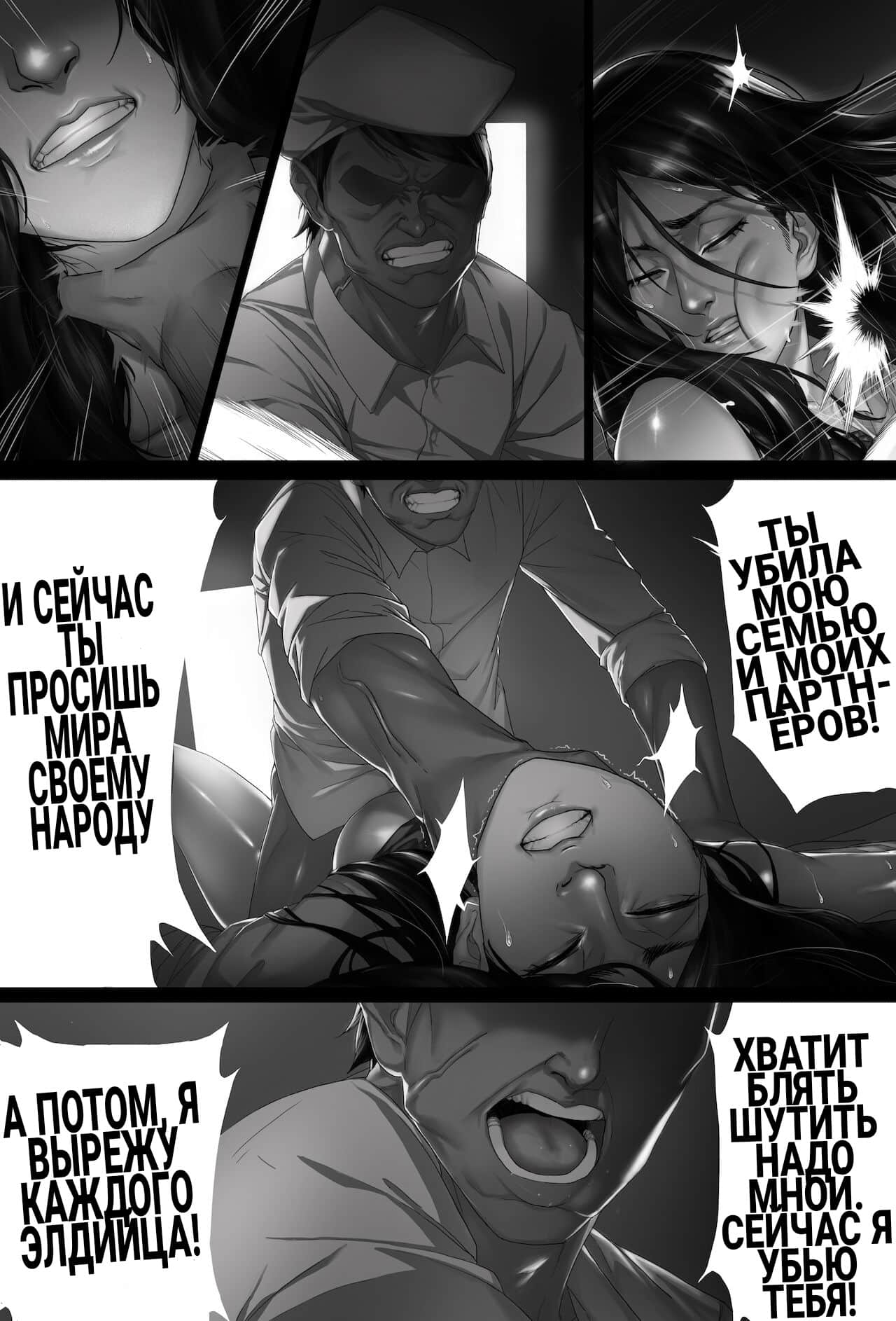 My War page 9 full