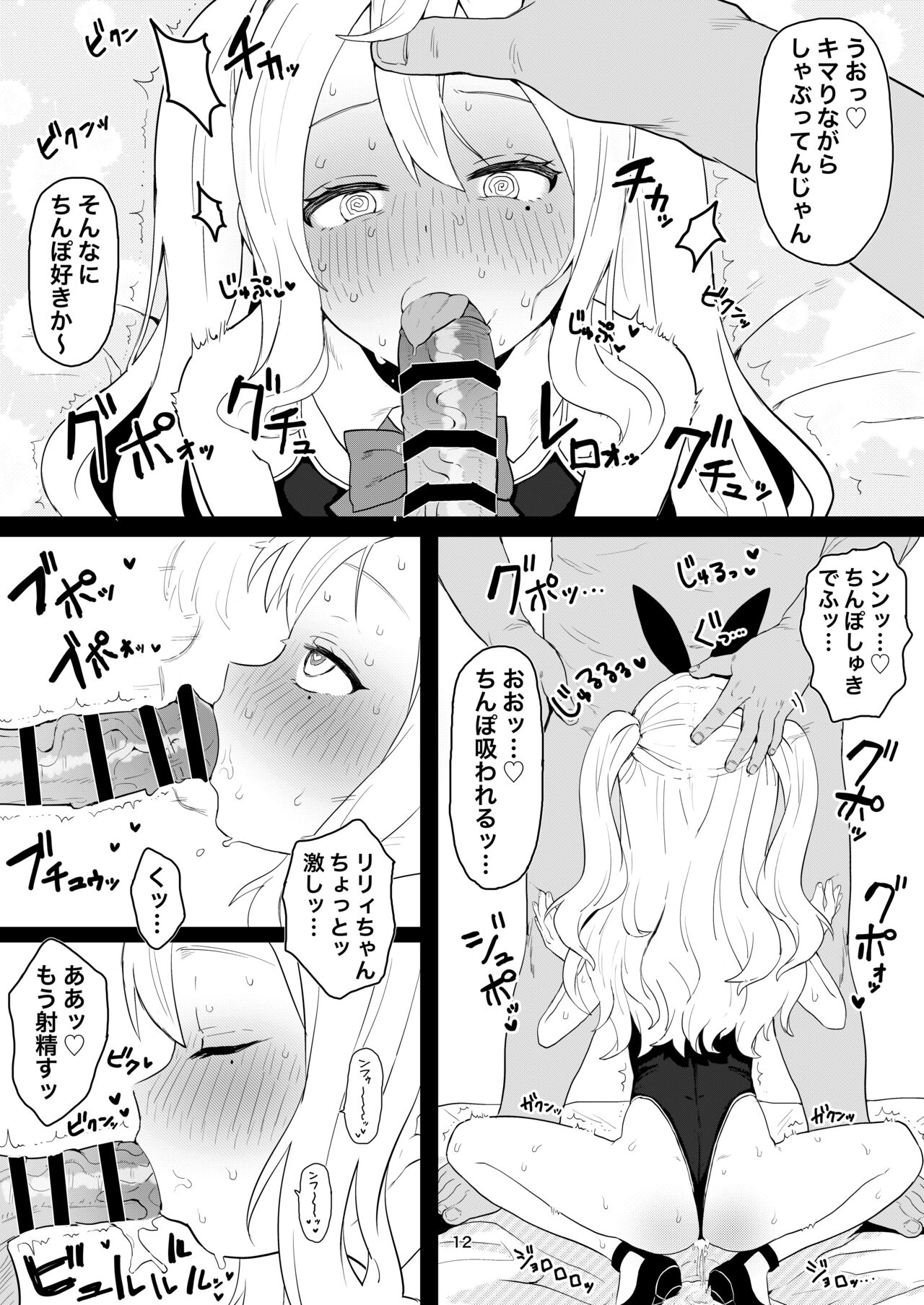 Chobitto? Abnormal na Lolikko Club page 11 full