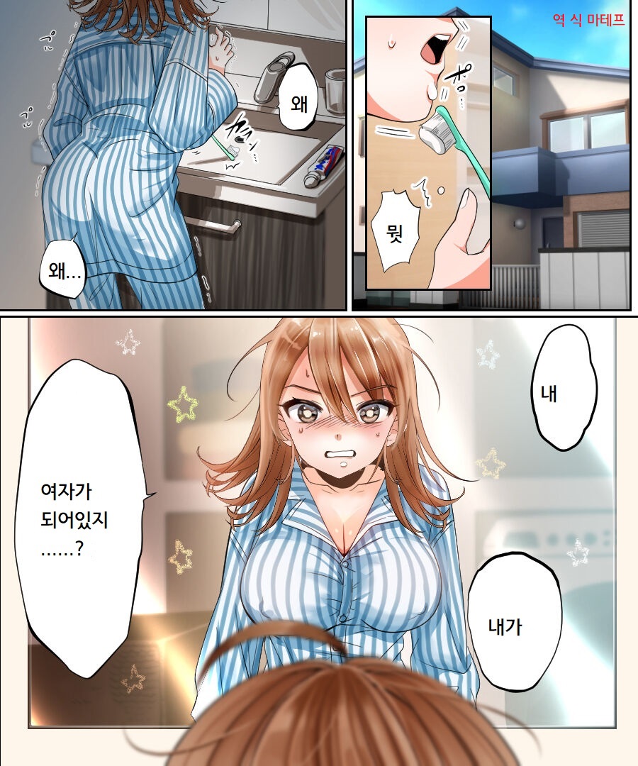 Yararetara Otoko ni Modorenaku Naru TS Musume ga Rape Ma ni Osowarete, Shojo wo Mamorou to Hisshi ni Kobikobi Suru Ohanashi | 범해지면 남자로 돌아갈 수 없게 되는 TS녀가 강간마에게 습격당해, 처녀를 지키려고 필사적으로 아첨하는 이야기 page 2 full