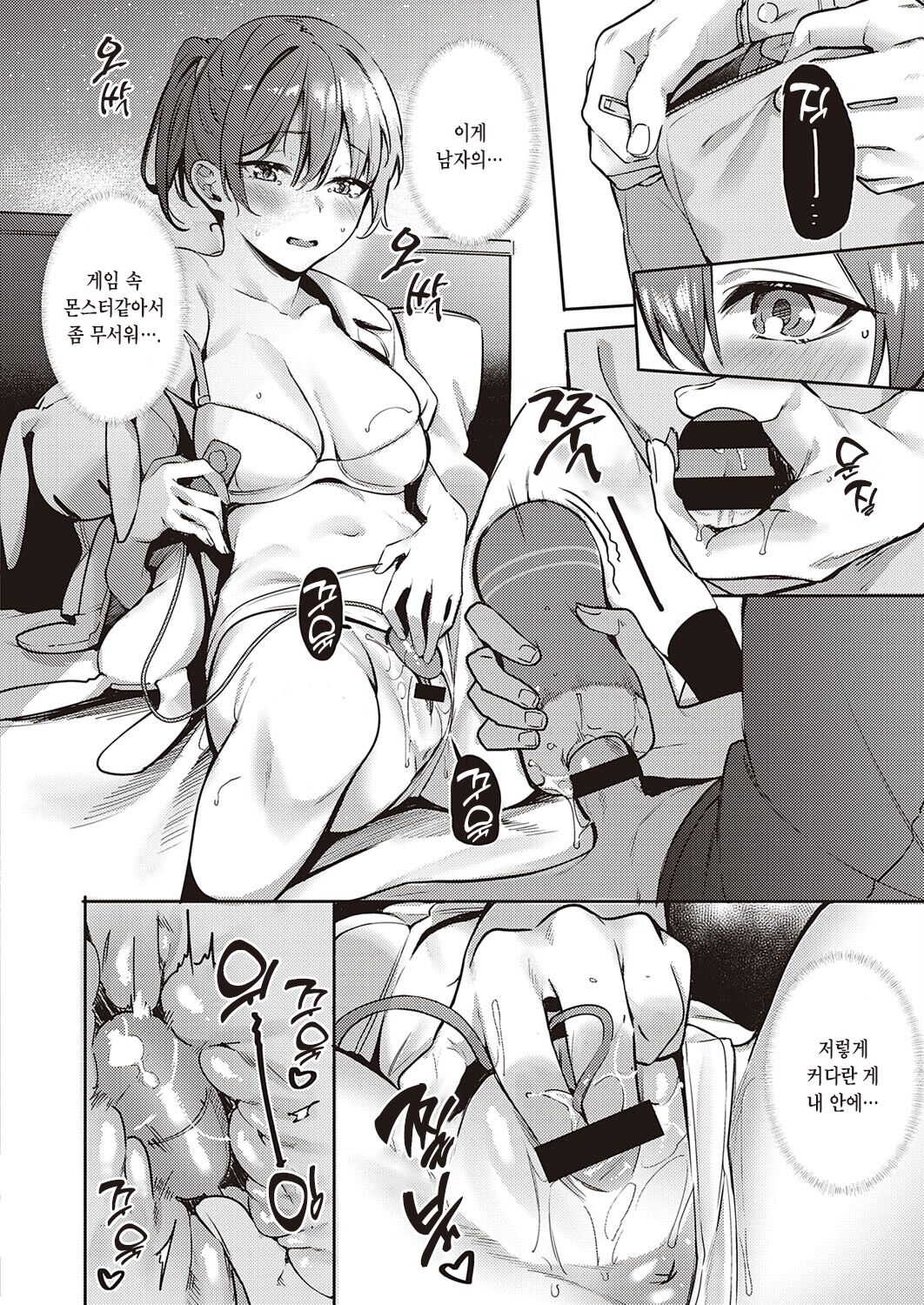 Harenchi Kinshi! ~Watashi no Seiheki Barechatta!?~ | 파렴치 금지! ~내 성벽을 들켰어!?~ page 12 full