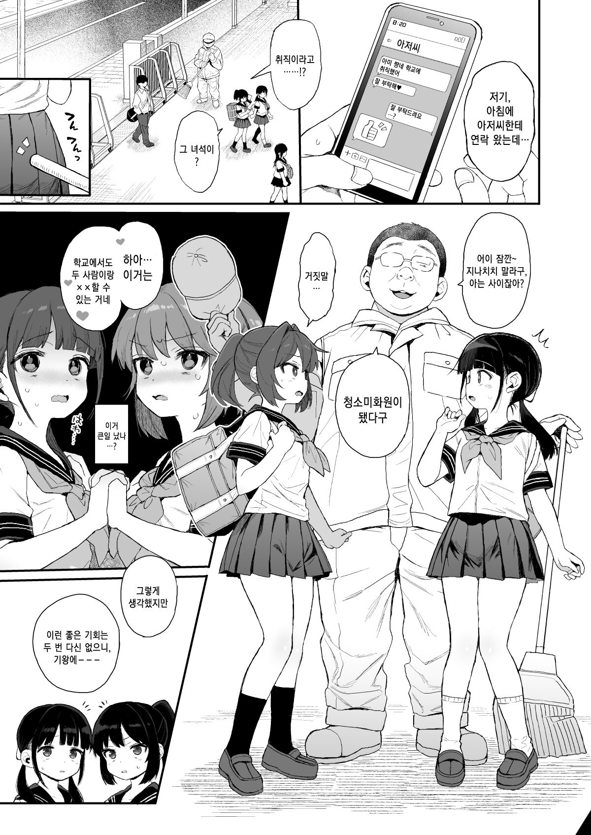 C99 JC Mix  | C99 JC MIX page 4 full