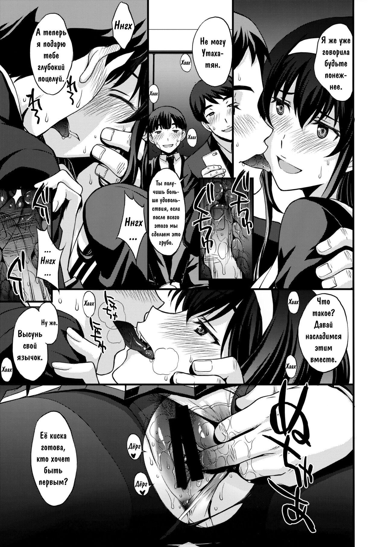 Utaha Another Bad End page 10 full