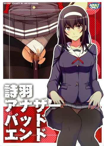 (C92) [Secret Society M (Kitahara Aki)] Utaha Another Bad End (Saenai Heroine no Sodatekata) [Russian] [Drangich] cover