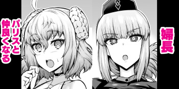 [Ankoman] Fuchou, Paris to Nakayoku Naru (Fate/Grand Order) cover