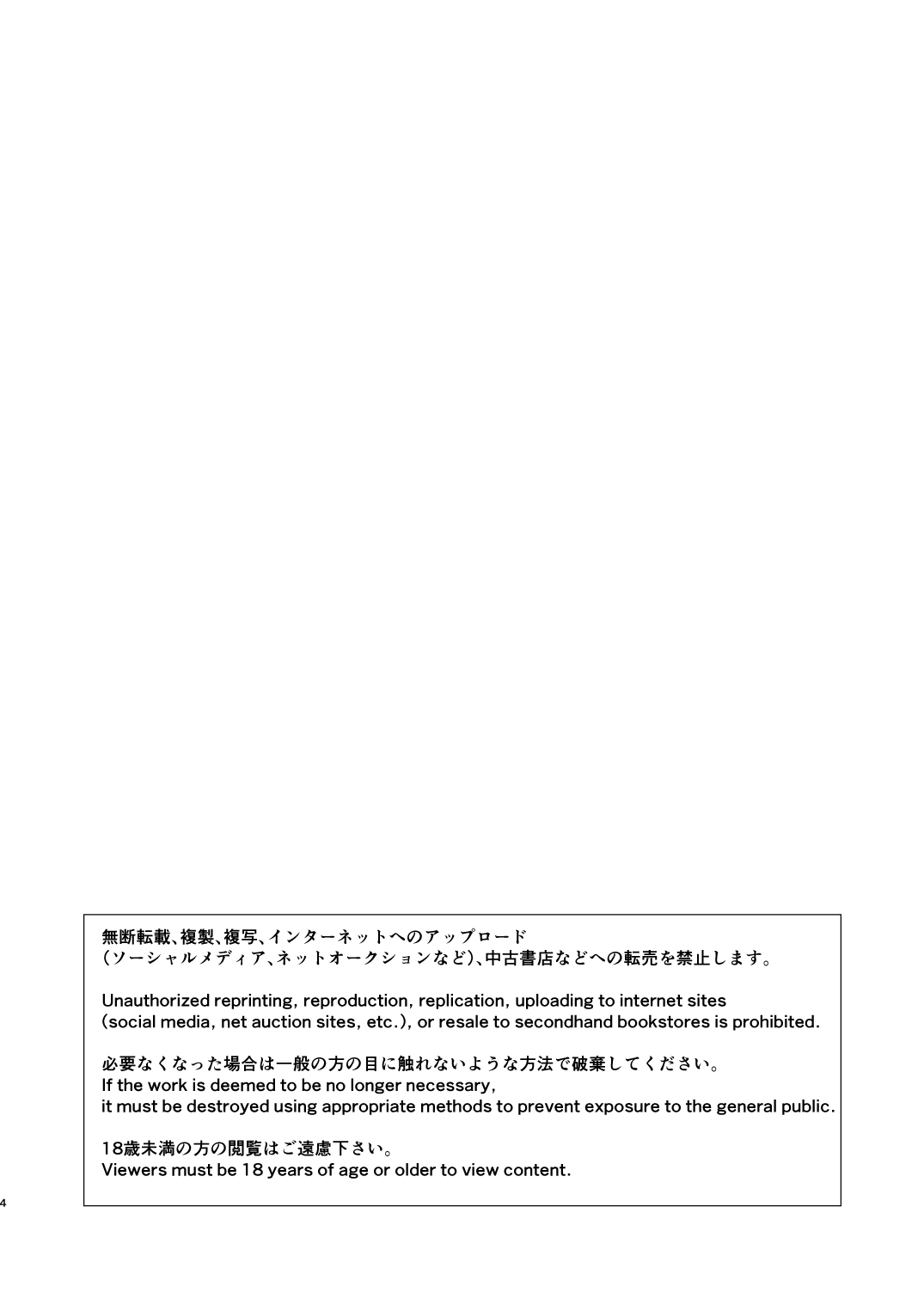 Honey Doll ウチのメイドの男の娘 2 ～バニーガール♂で客接待編～ page 3 full