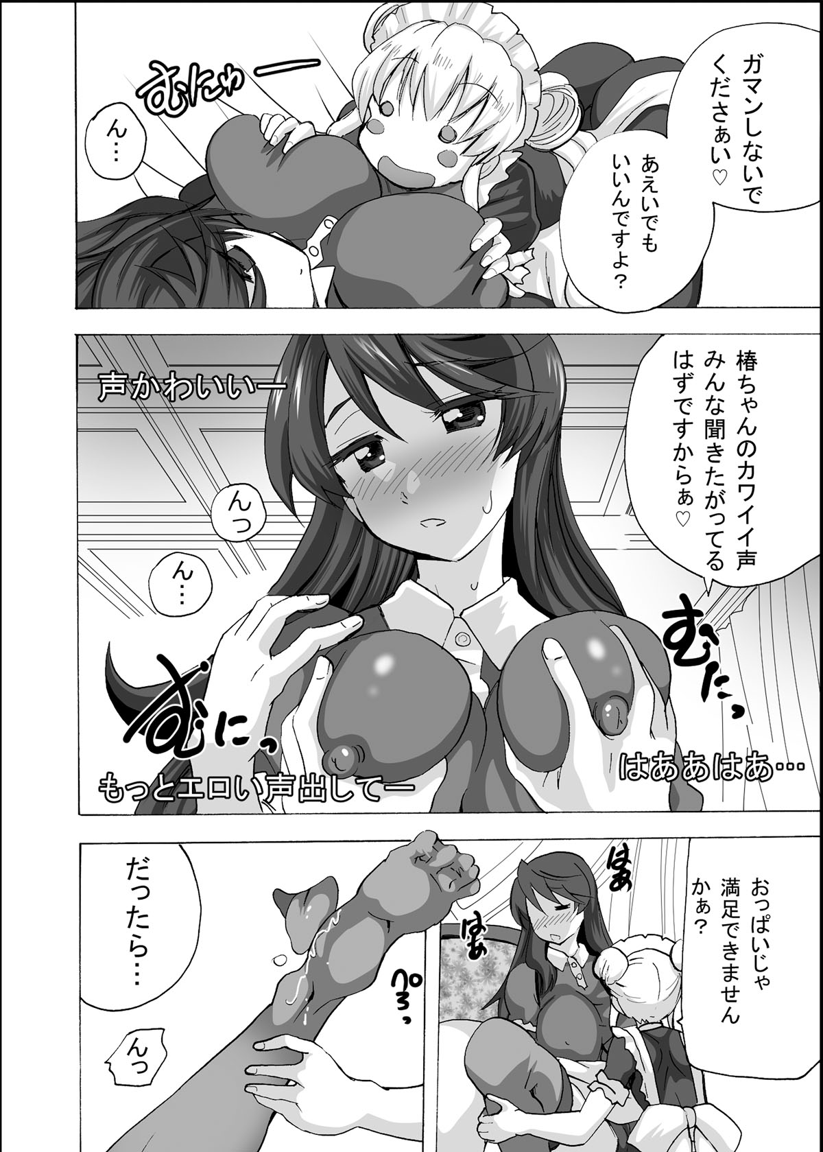 Gnow Grave "Hyoui VR -Harem Joshi Basketball Bu Hen 3-" page 11 full