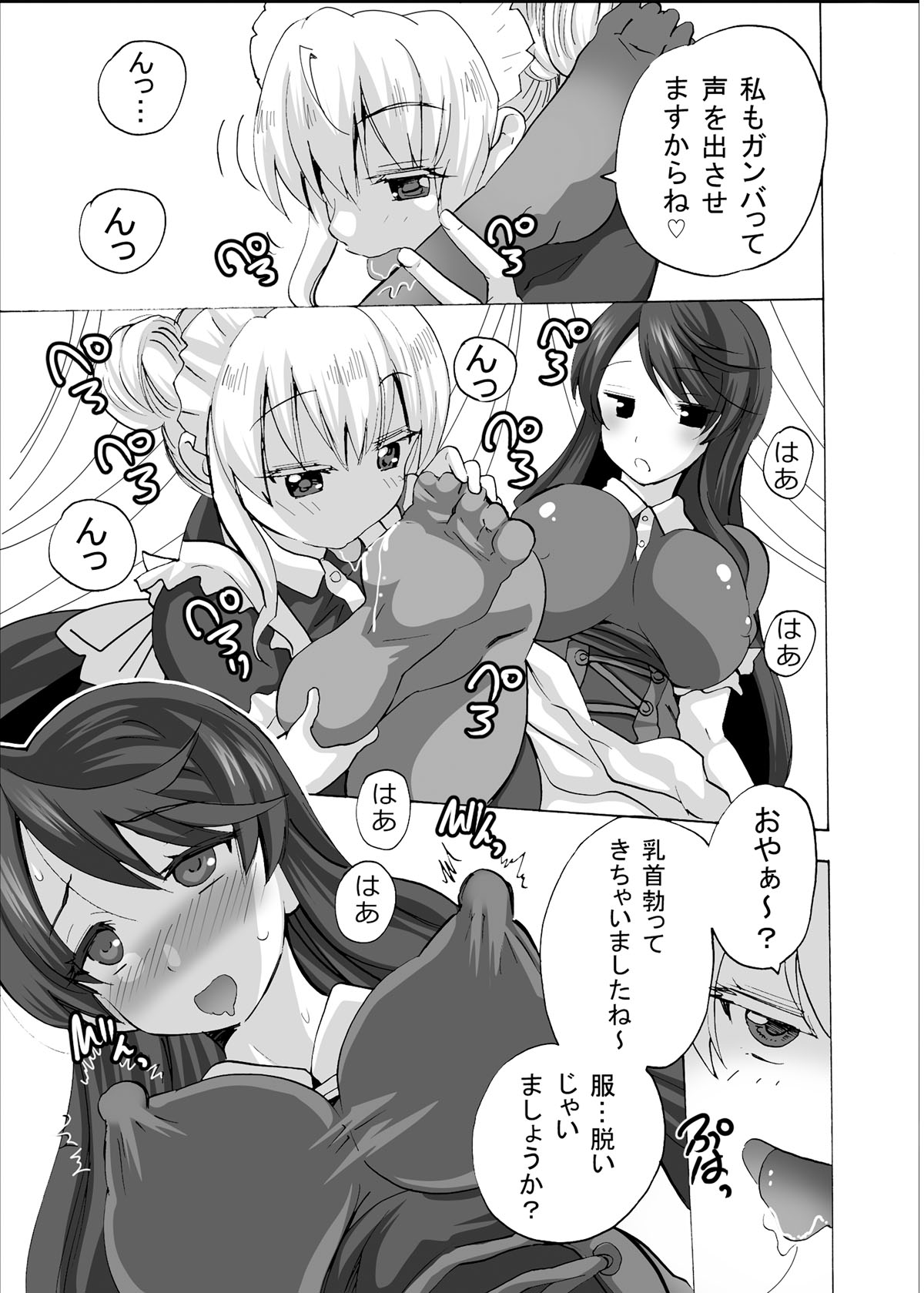 Gnow Grave "Hyoui VR -Harem Joshi Basketball Bu Hen 3-" page 12 full