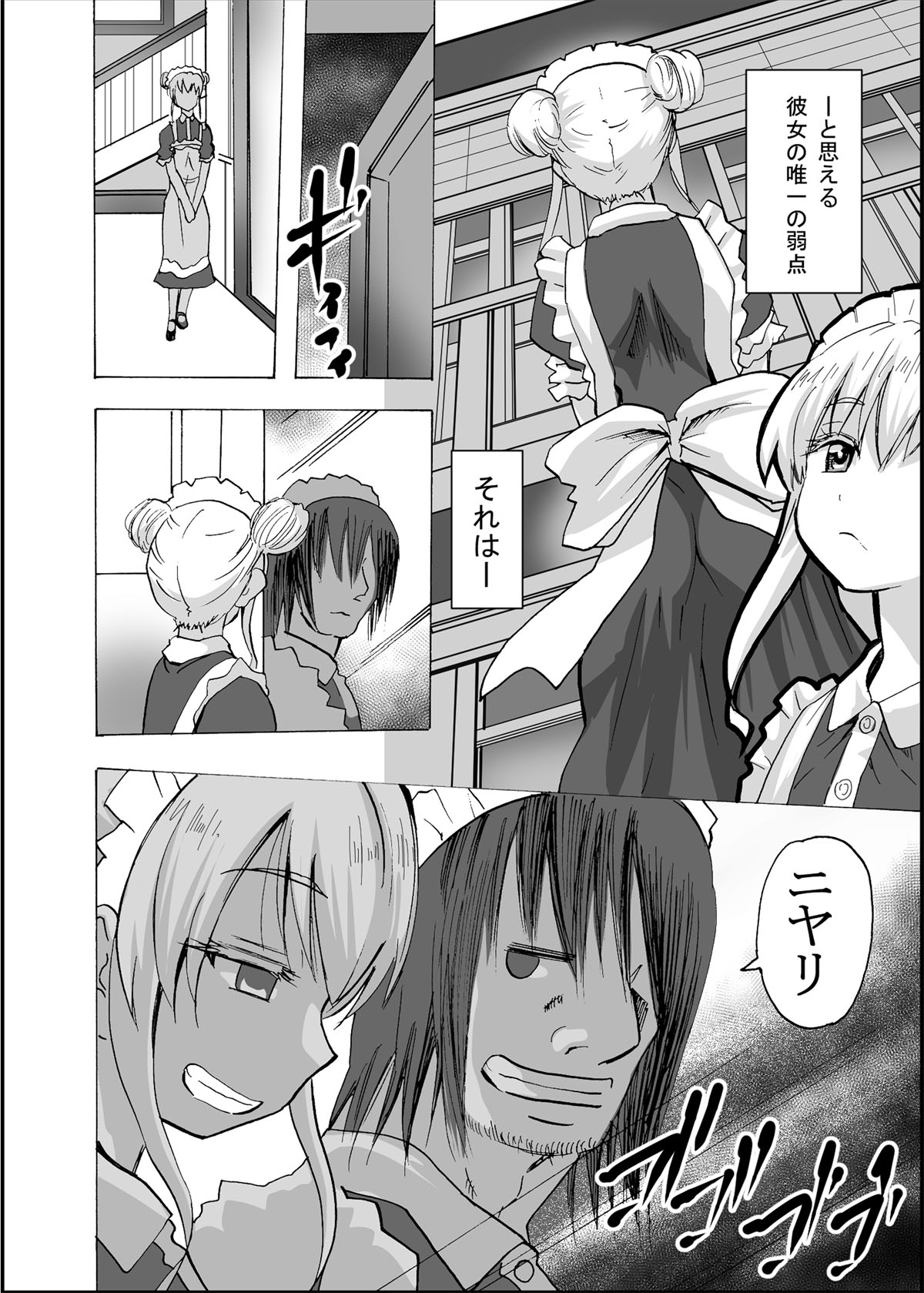 Gnow Grave "Hyoui VR -Harem Joshi Basketball Bu Hen 3-" page 3 full