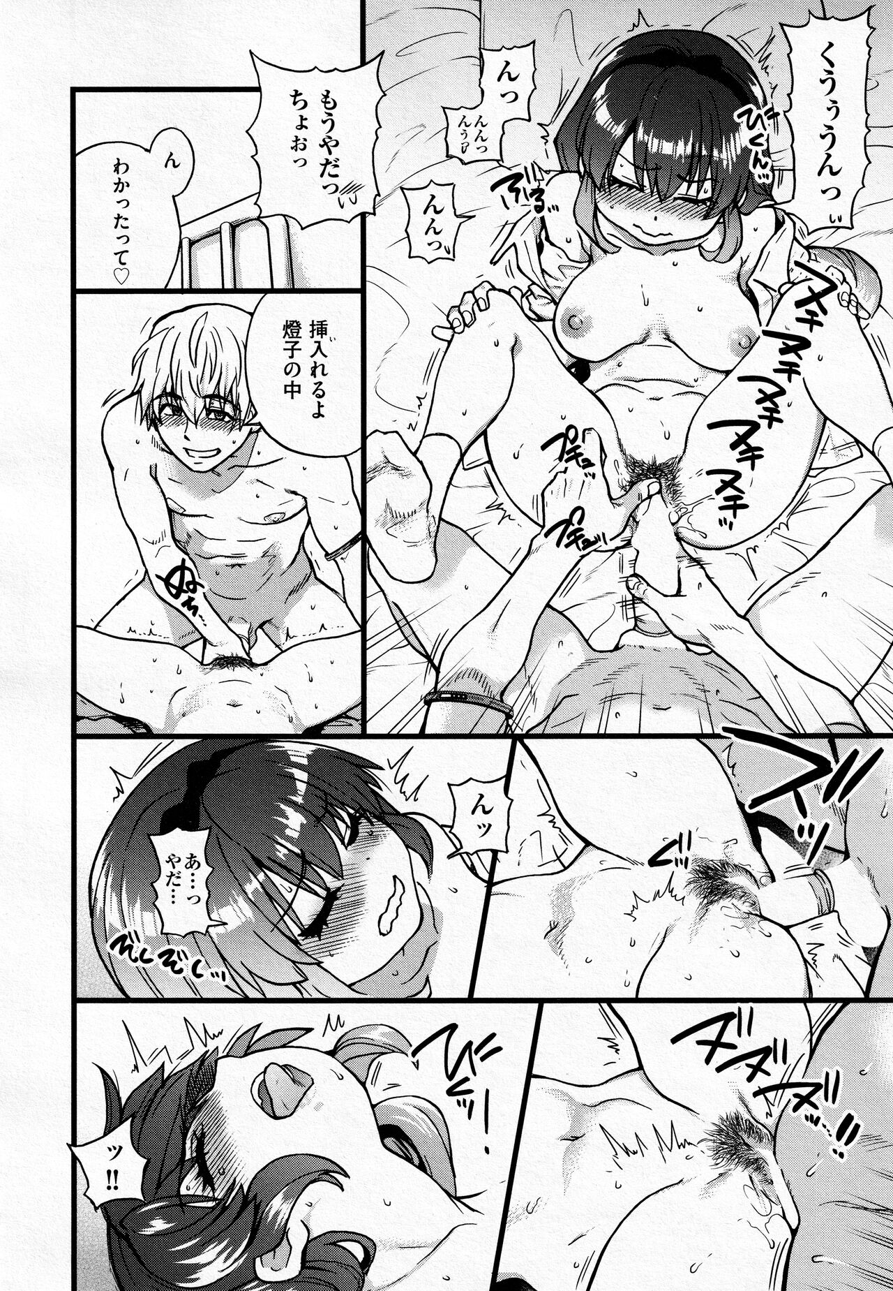 Koko Kara Saki Wa Sex Desu!! #2 page 4 full