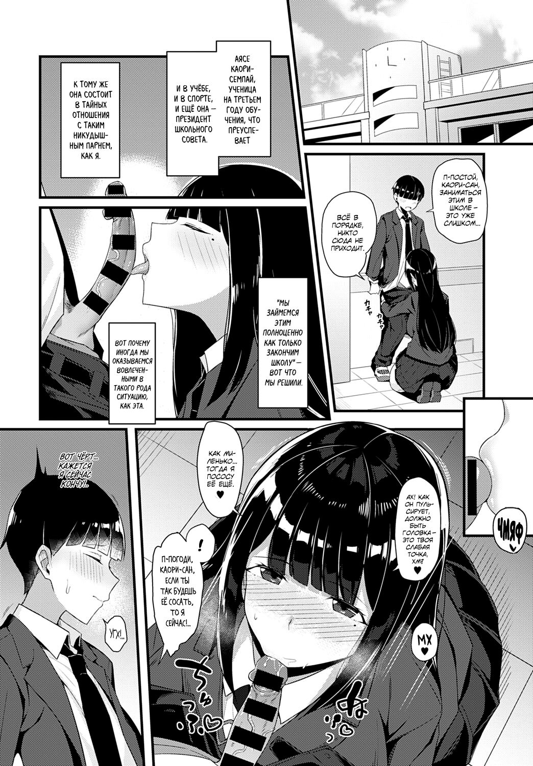 Gal Senpai ni Taberareta | Как гяру скушала няшного сётика! page 2 full