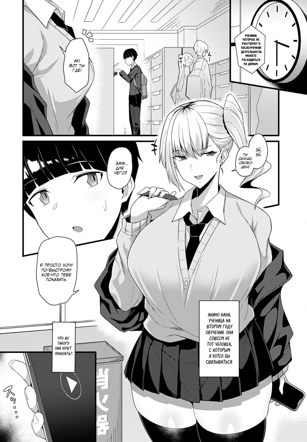 Gal Senpai ni Taberareta | Как гяру скушала няшного сётика! page 4 full