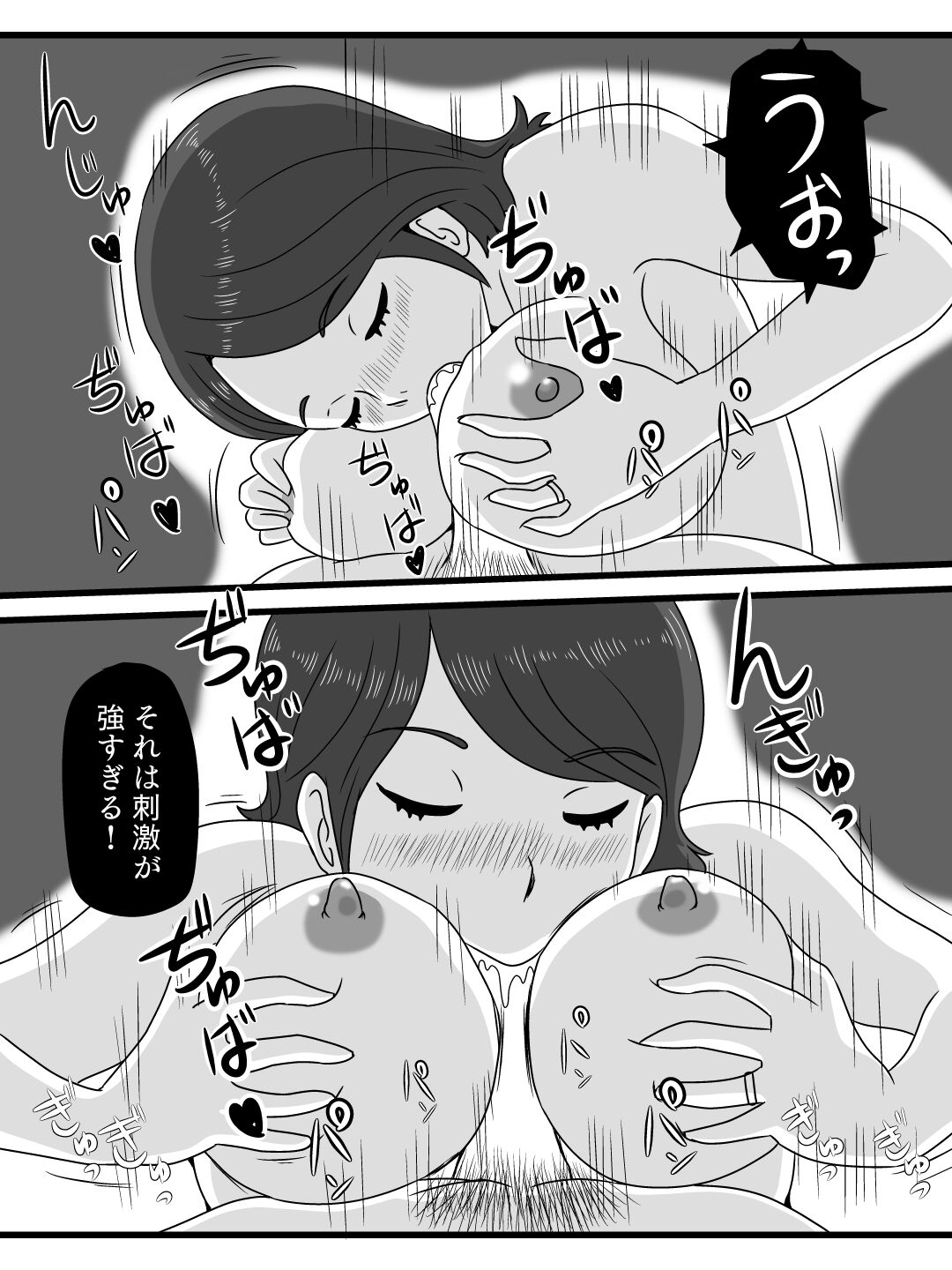 Zikan wo Tometa Kaa-san ga Ore ni Shita Koto page 10 full