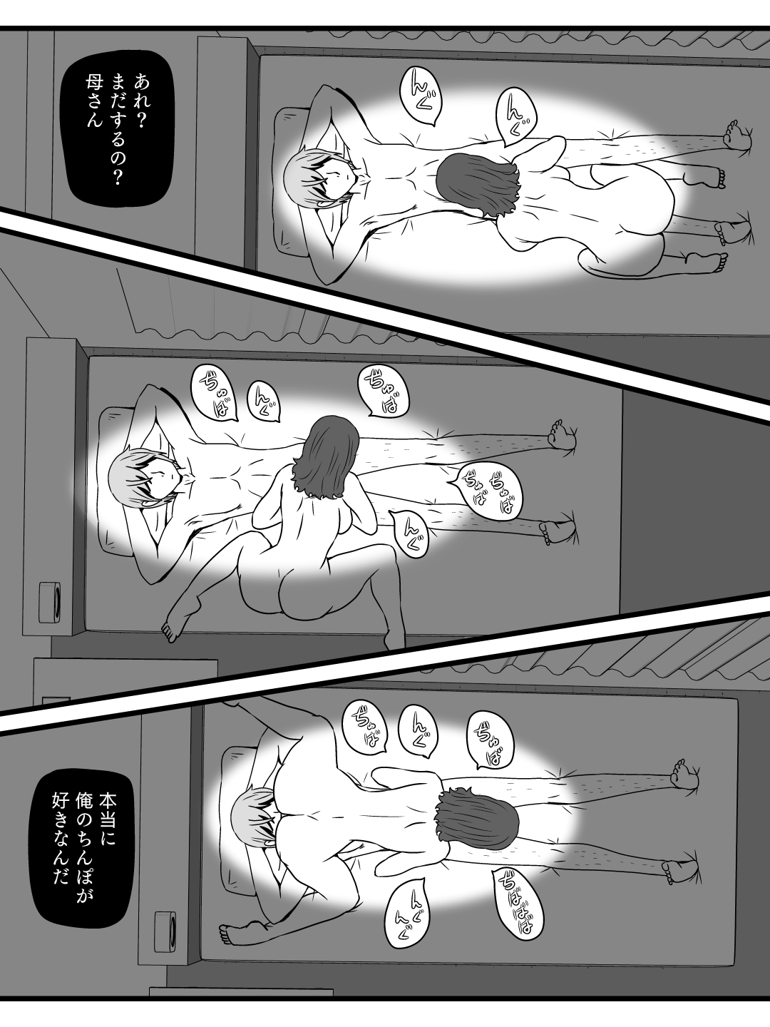 Zikan wo Tometa Kaa-san ga Ore ni Shita Koto page 12 full