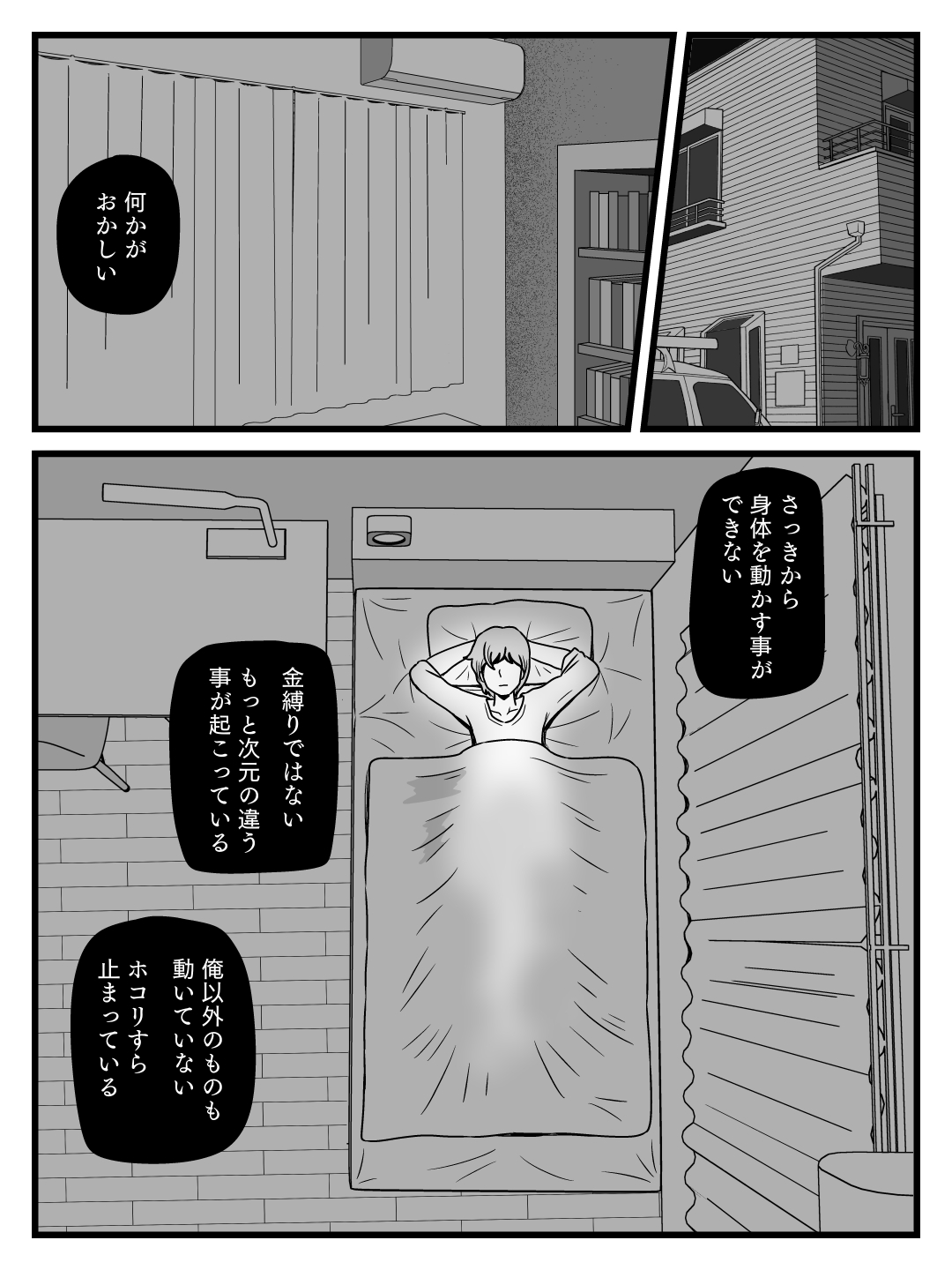 Zikan wo Tometa Kaa-san ga Ore ni Shita Koto page 2 full
