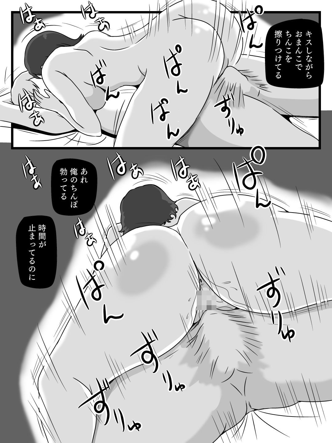 Zikan wo Tometa Kaa-san ga Ore ni Shita Koto page 7 full