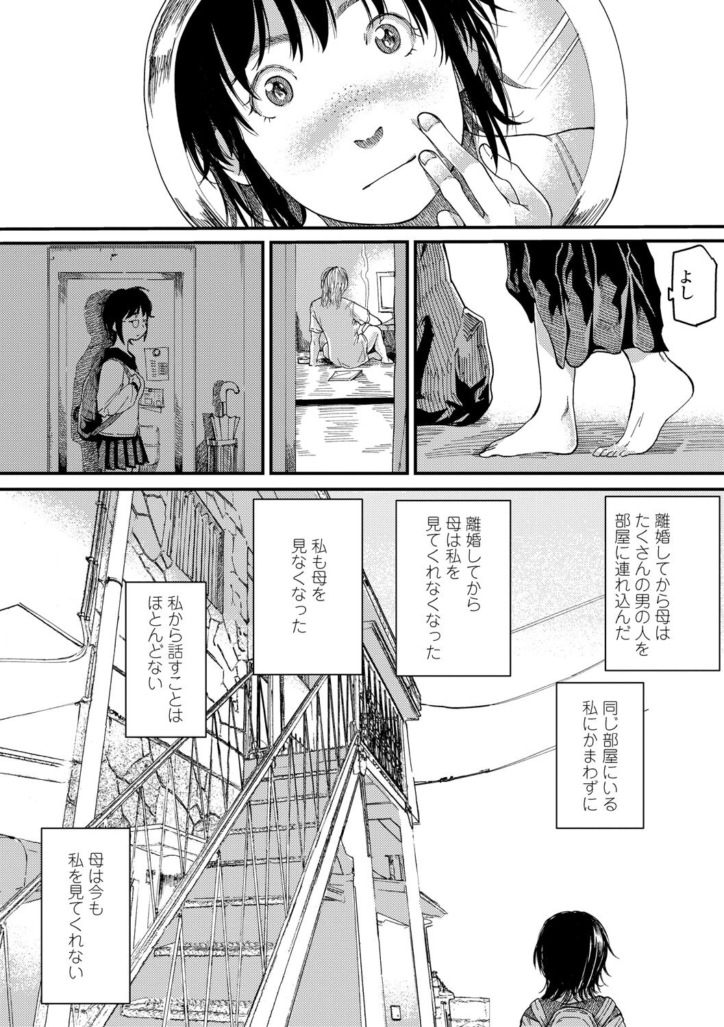 Mezame page 11 full