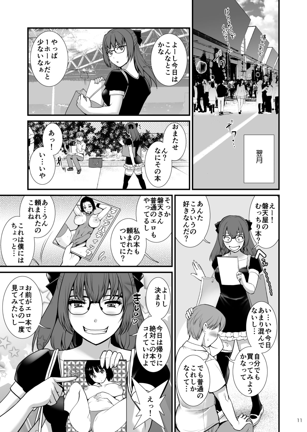 Jimiko Diary Four page 10 full