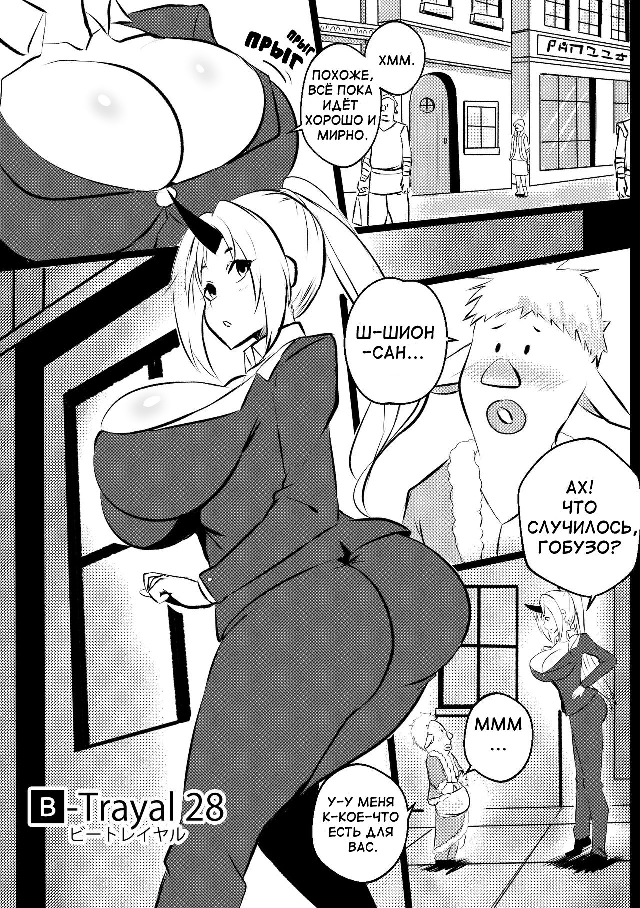 B-Trayal 28 + Extras page 2 full