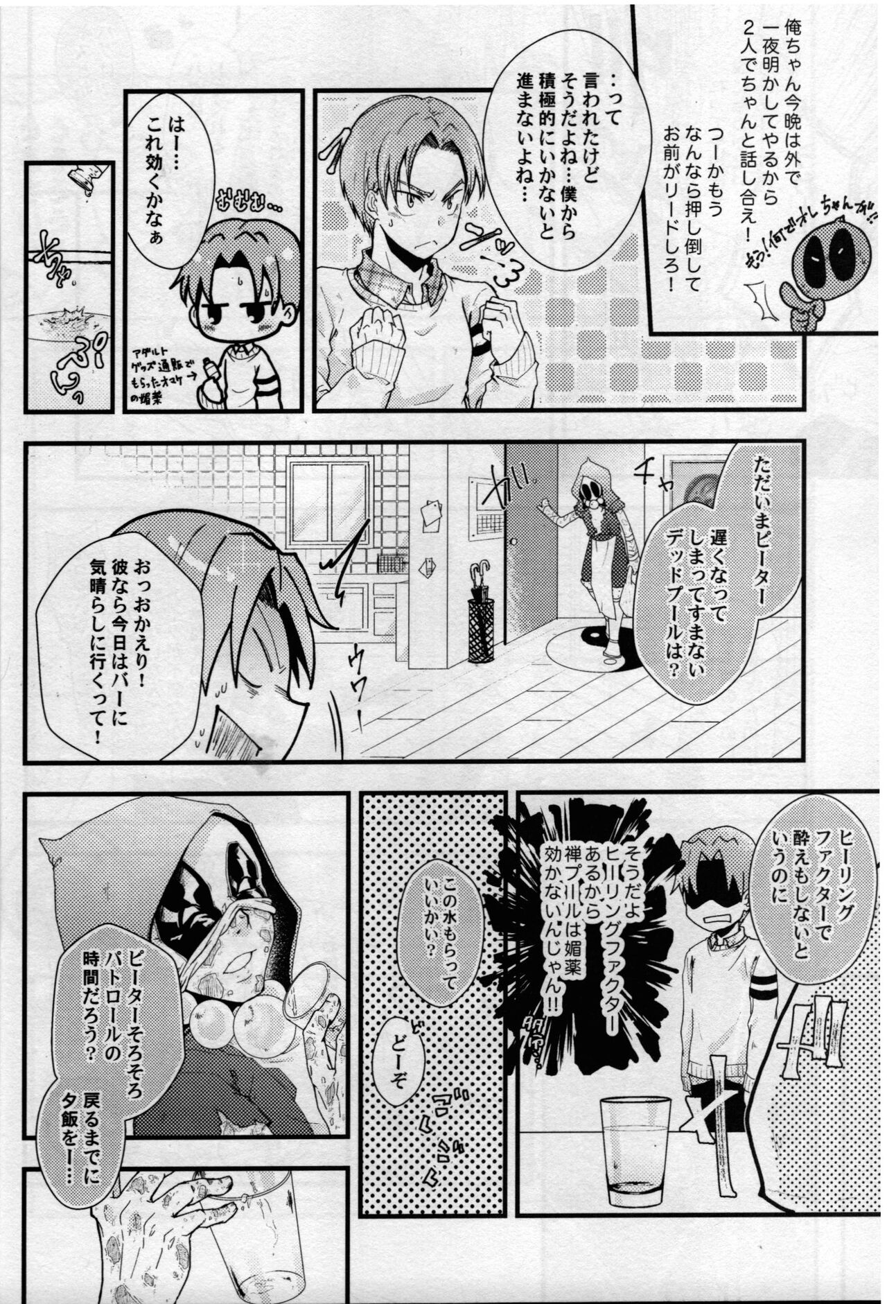maruchiba → suraba → zu maruchibasurabazu page 11 full