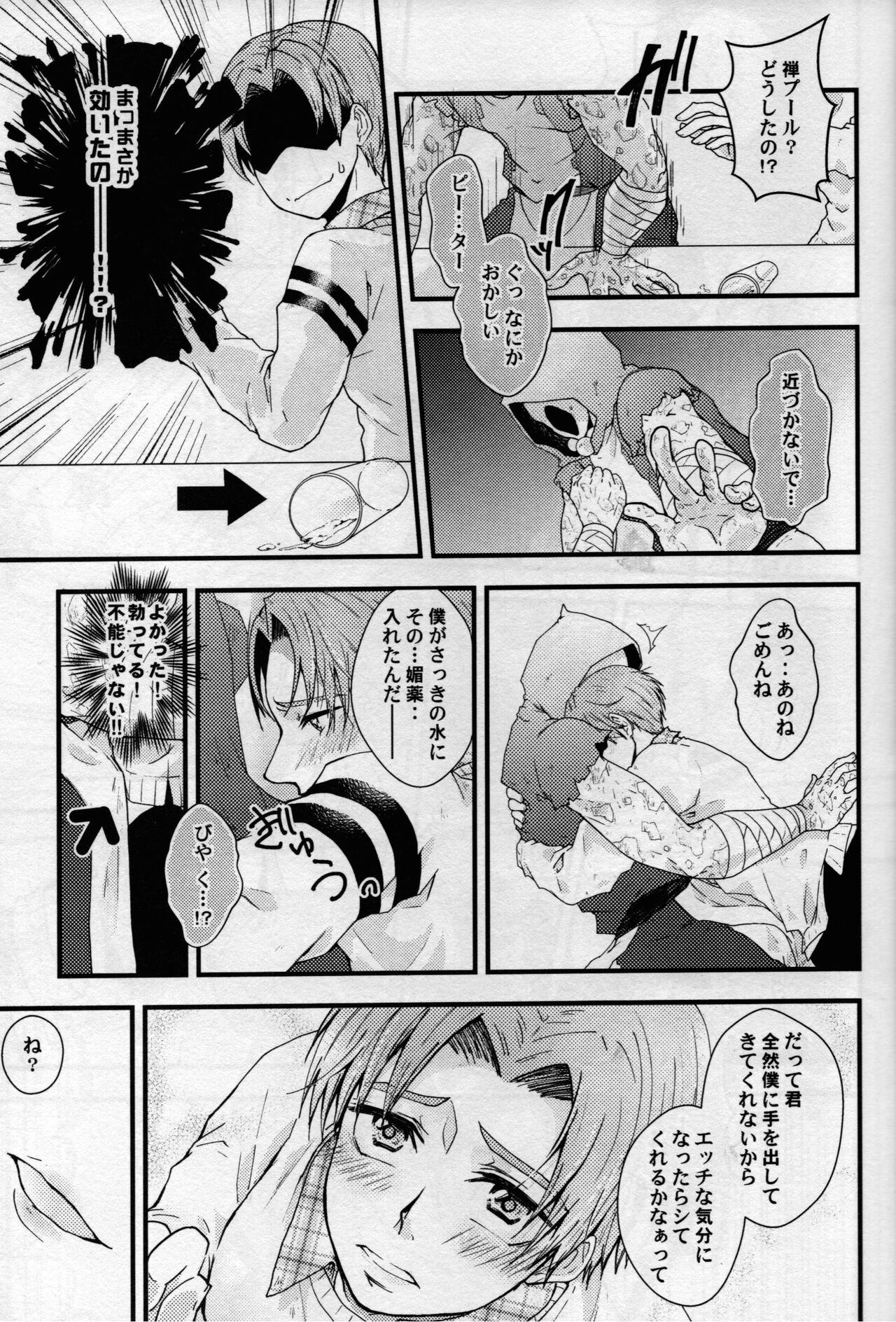maruchiba → suraba → zu maruchibasurabazu page 12 full