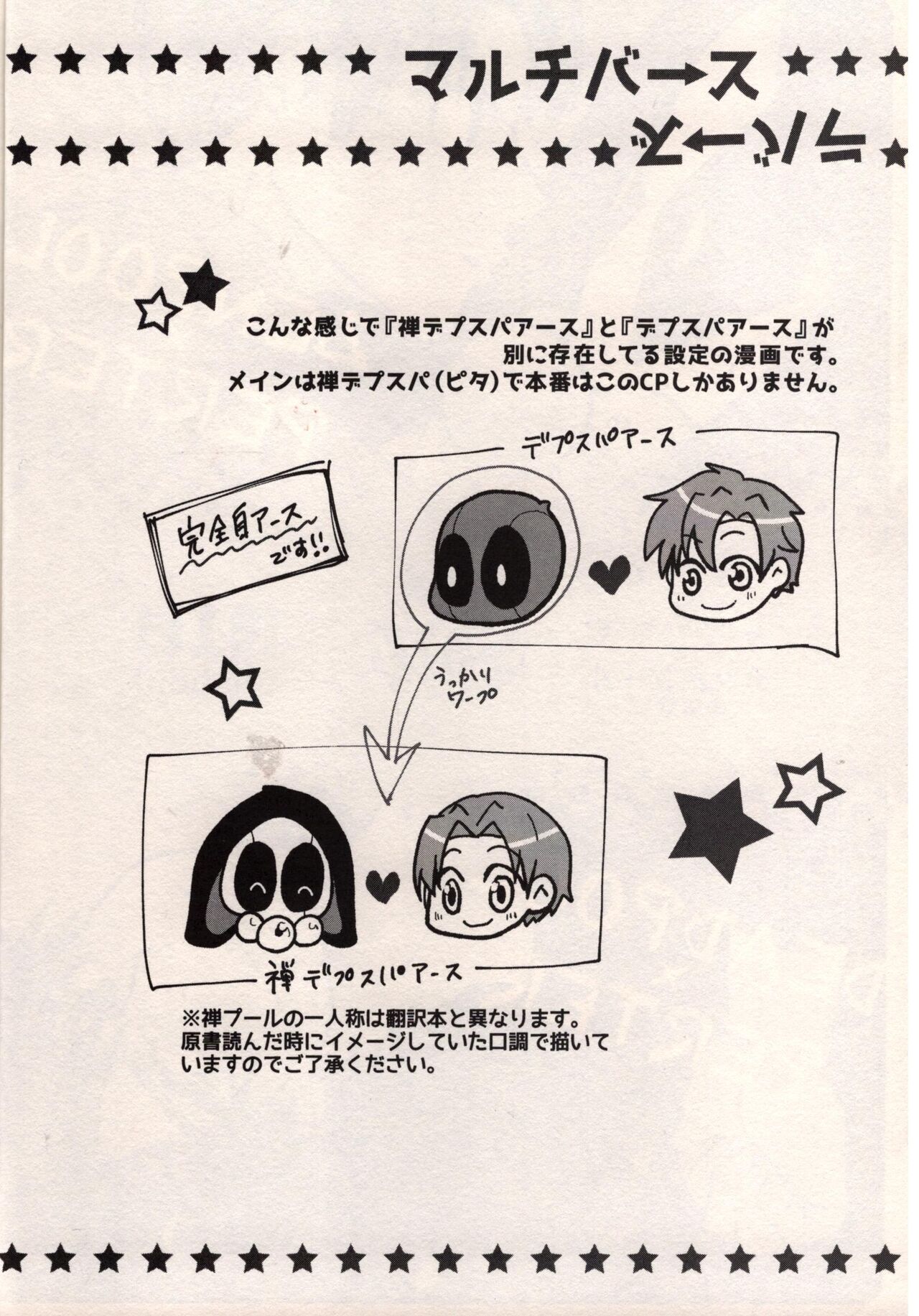 maruchiba → suraba → zu maruchibasurabazu page 3 full