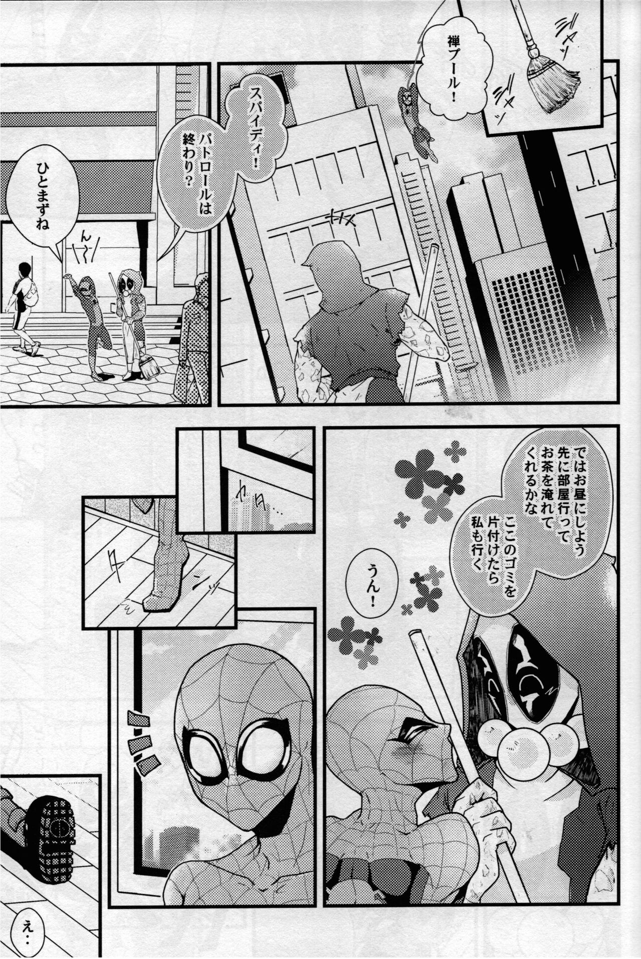 maruchiba → suraba → zu maruchibasurabazu page 4 full