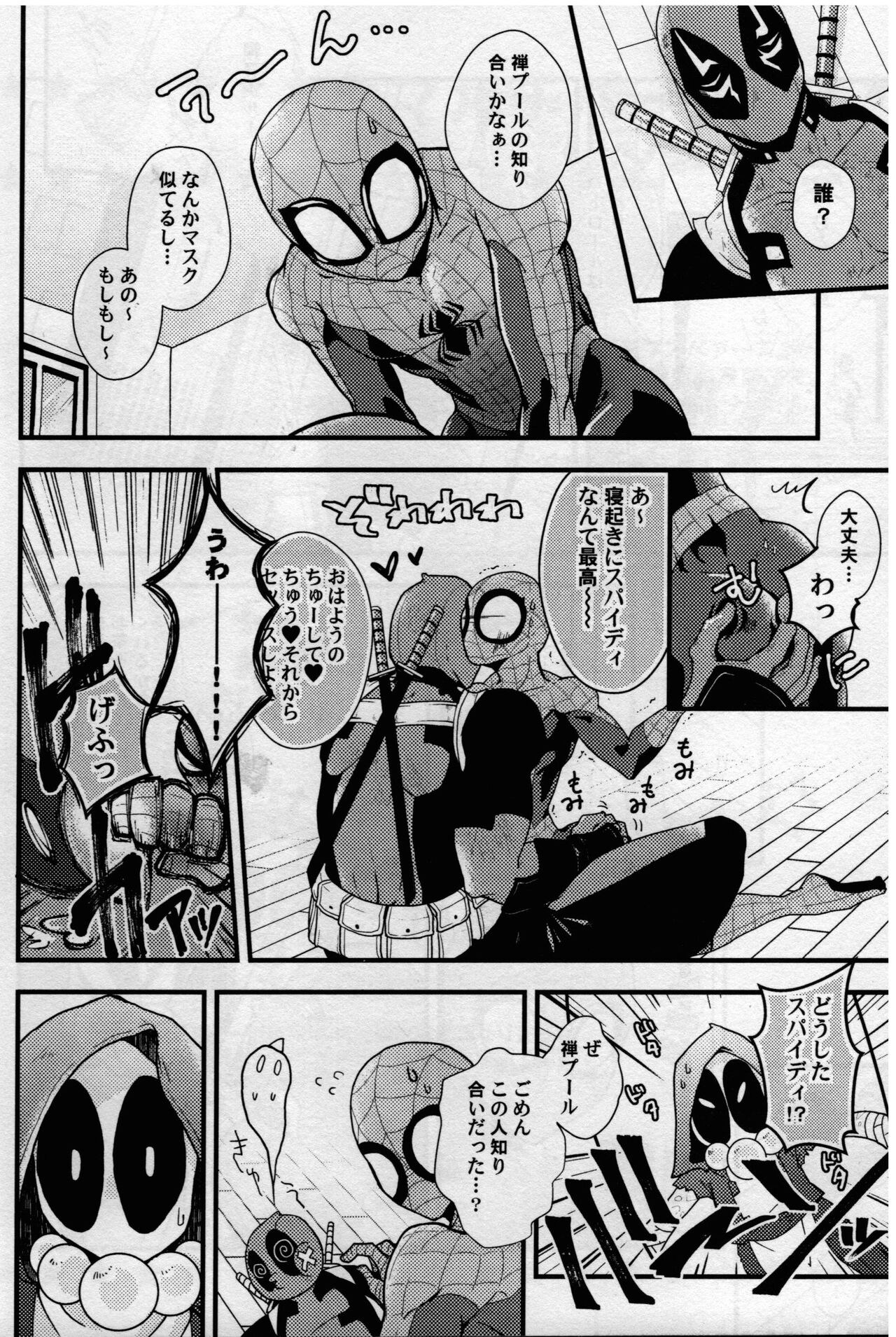 maruchiba → suraba → zu maruchibasurabazu page 5 full