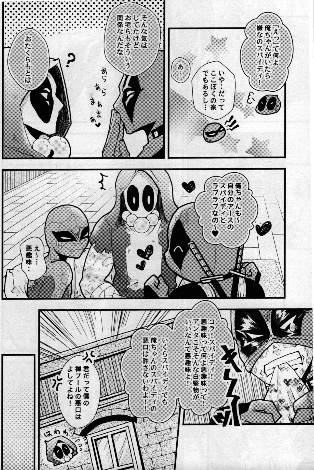 maruchiba → suraba → zu maruchibasurabazu page 7 full