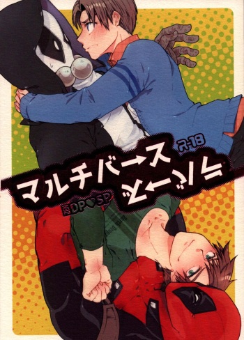 [REKKA] maruchiba → suraba → zu maruchibasurabazu (Spider-man) cover
