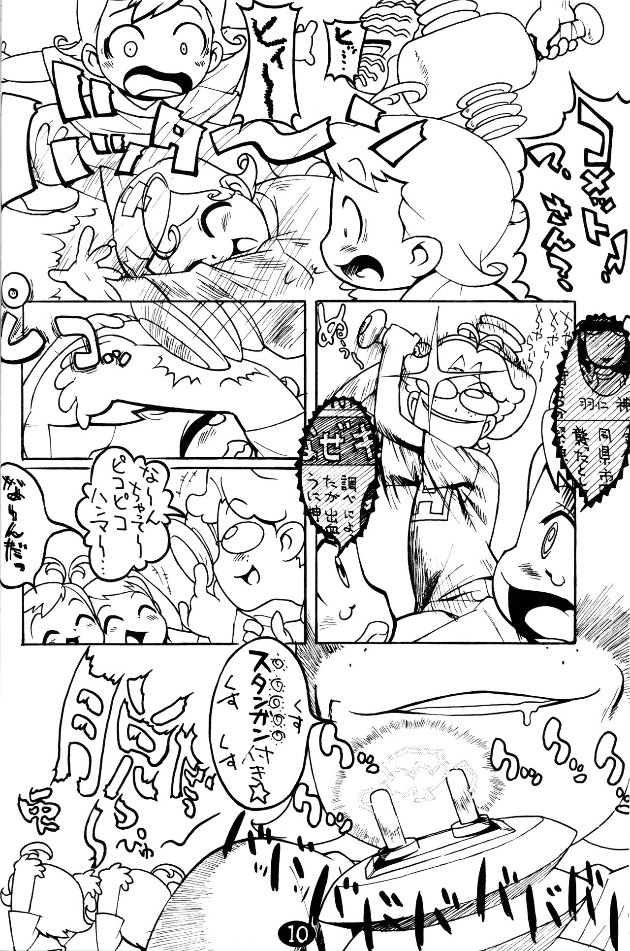 GAKI☆GAKING page 12 full