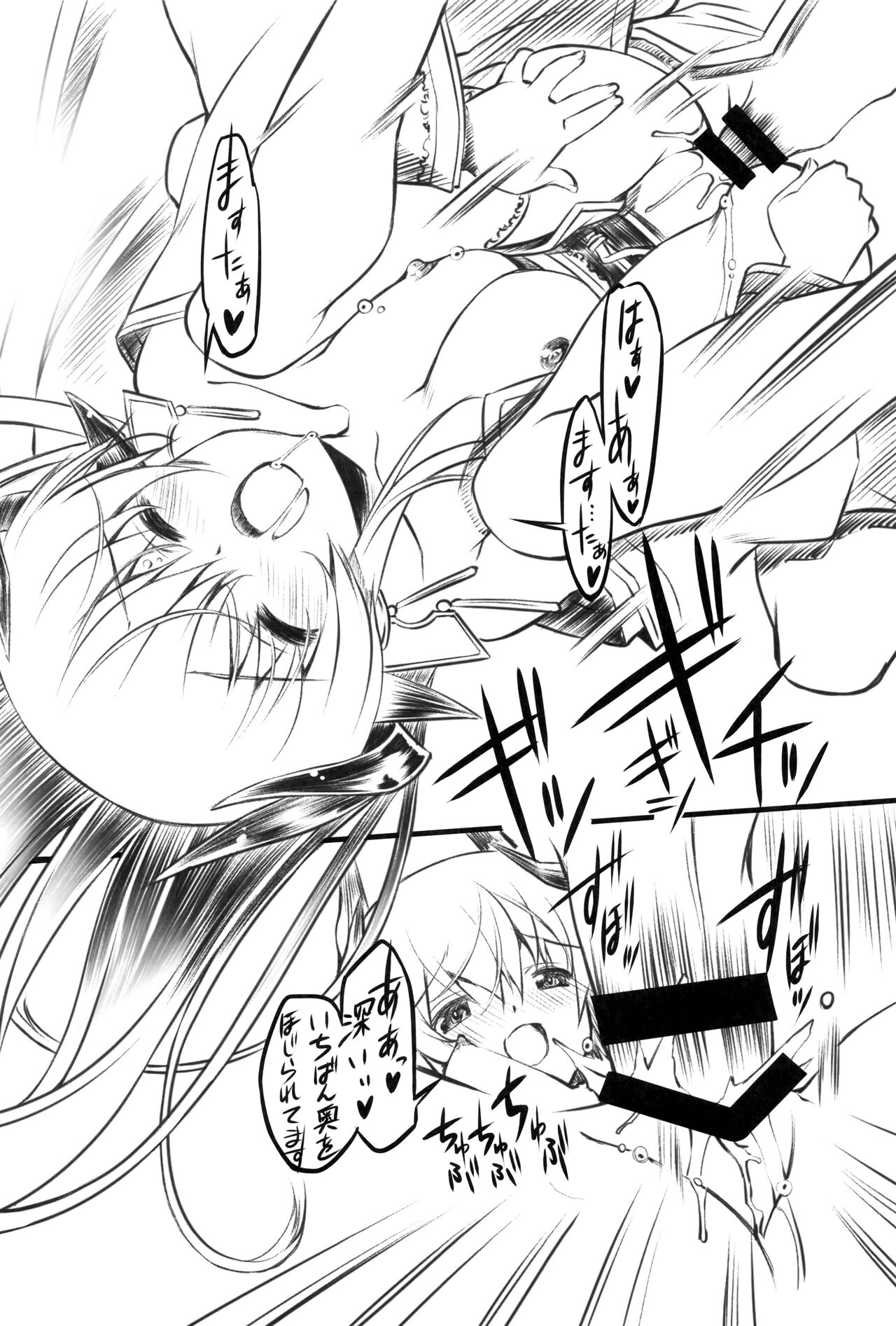 Kiyohime Banka page 11 full