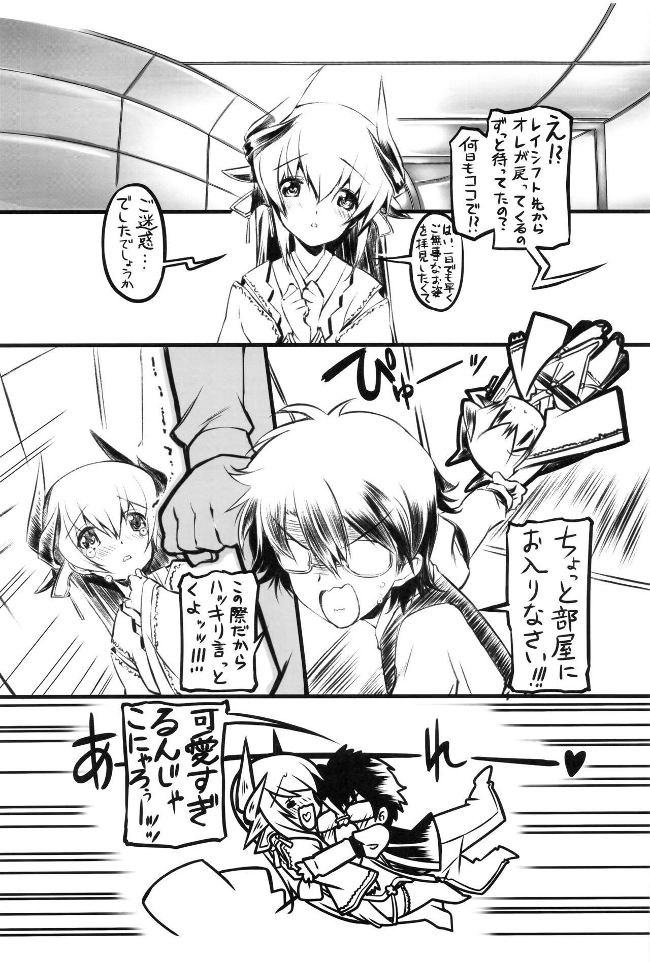 Kiyohime Banka page 6 full
