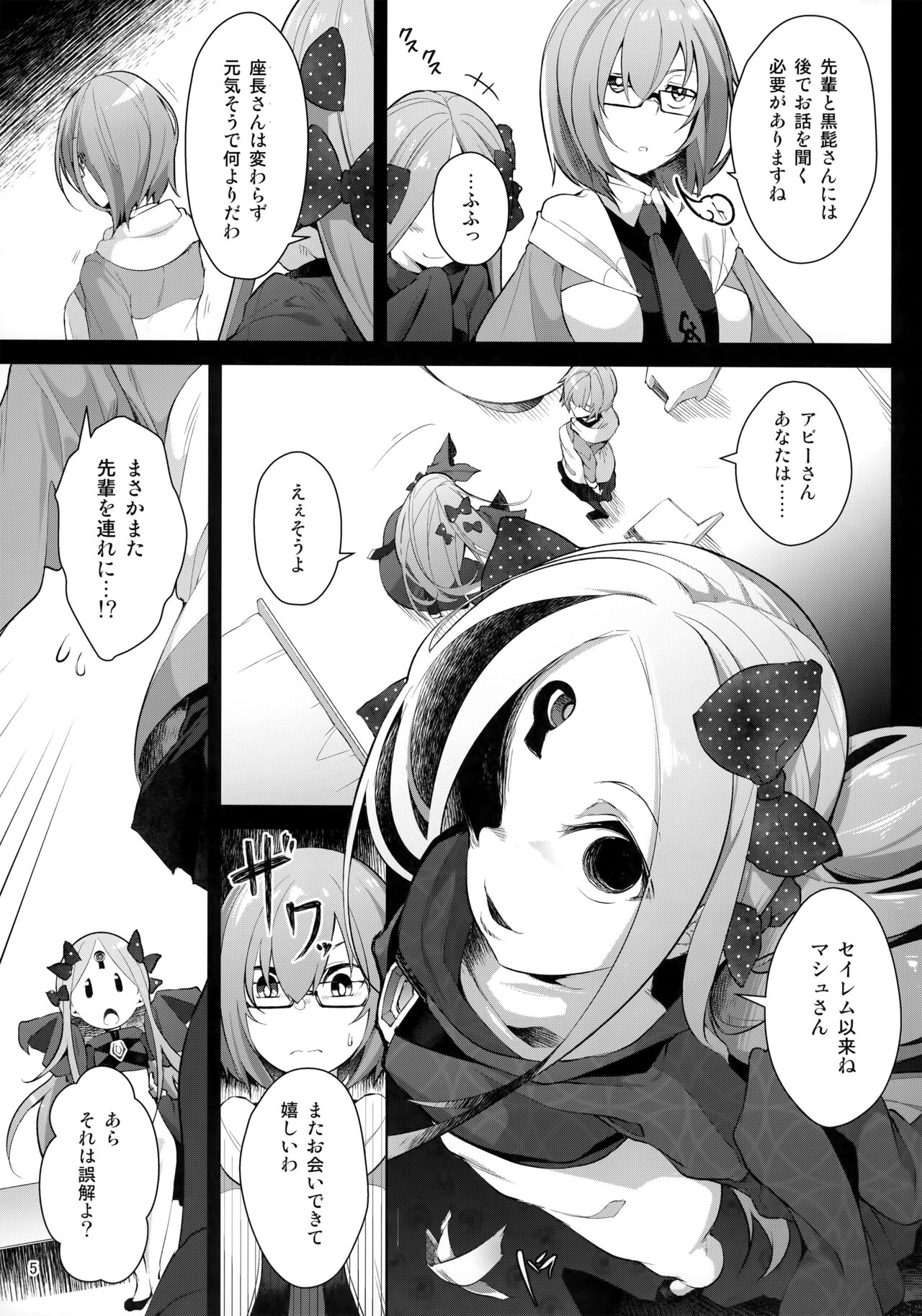 motto motto tanoshimi mashou page 6 full