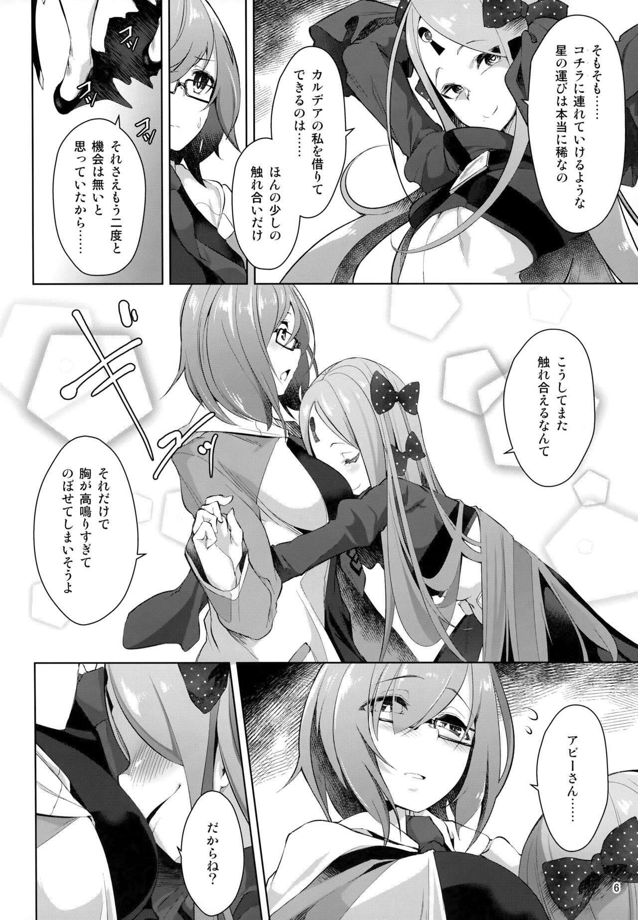 motto motto tanoshimi mashou page 7 full