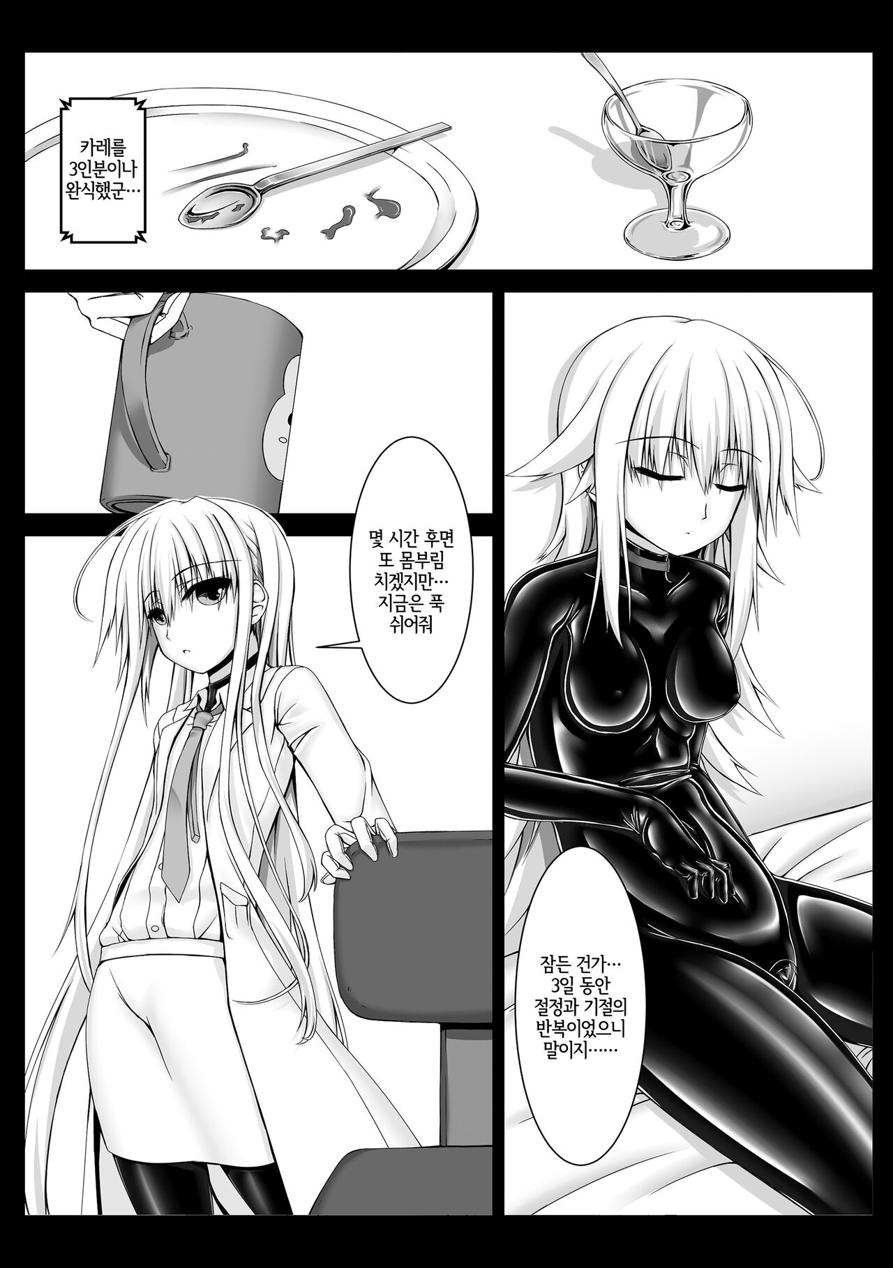 Beginning black2 page 11 full