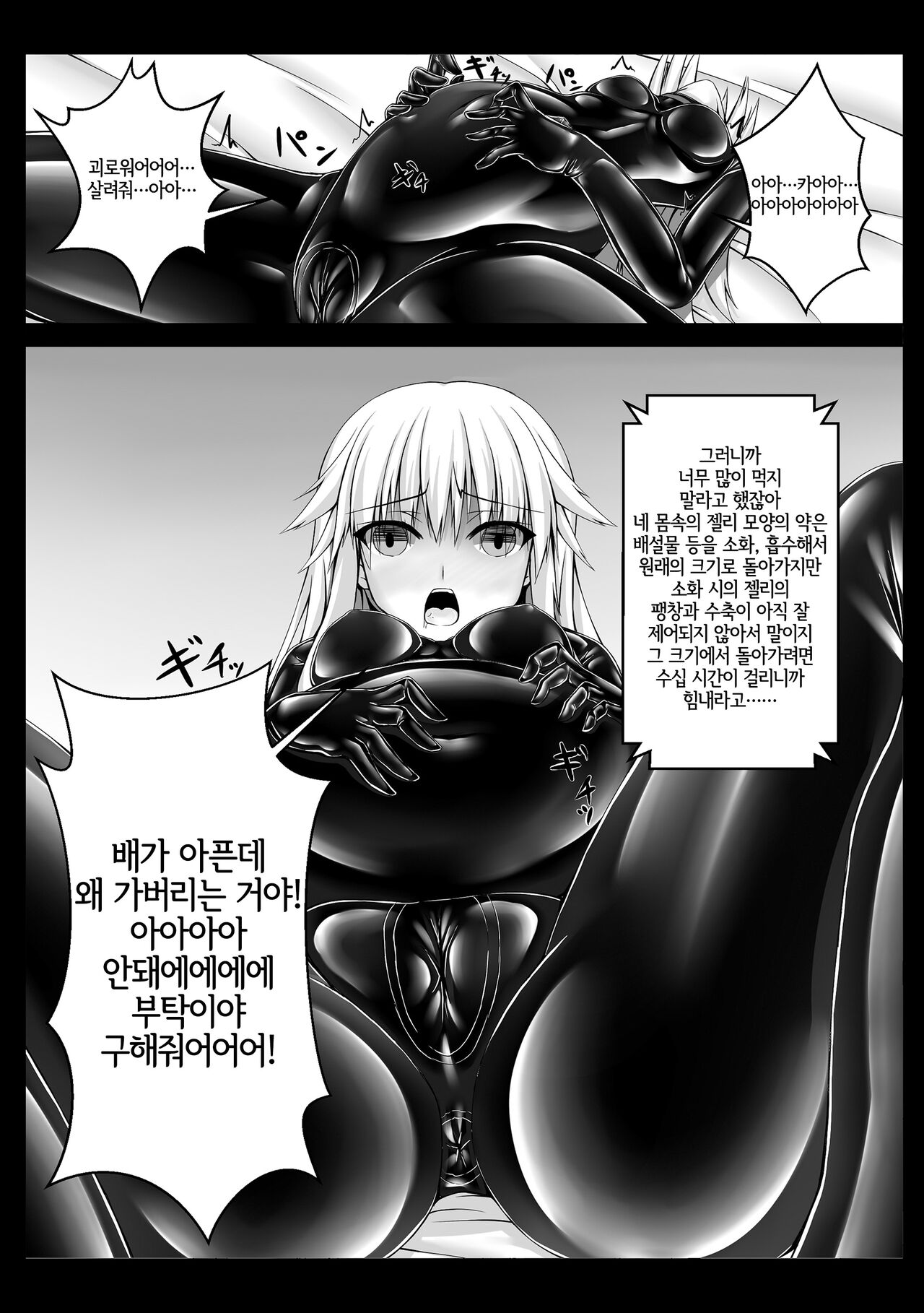 Beginning black2 page 12 full