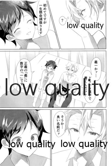 大人には敵わない page 10 full